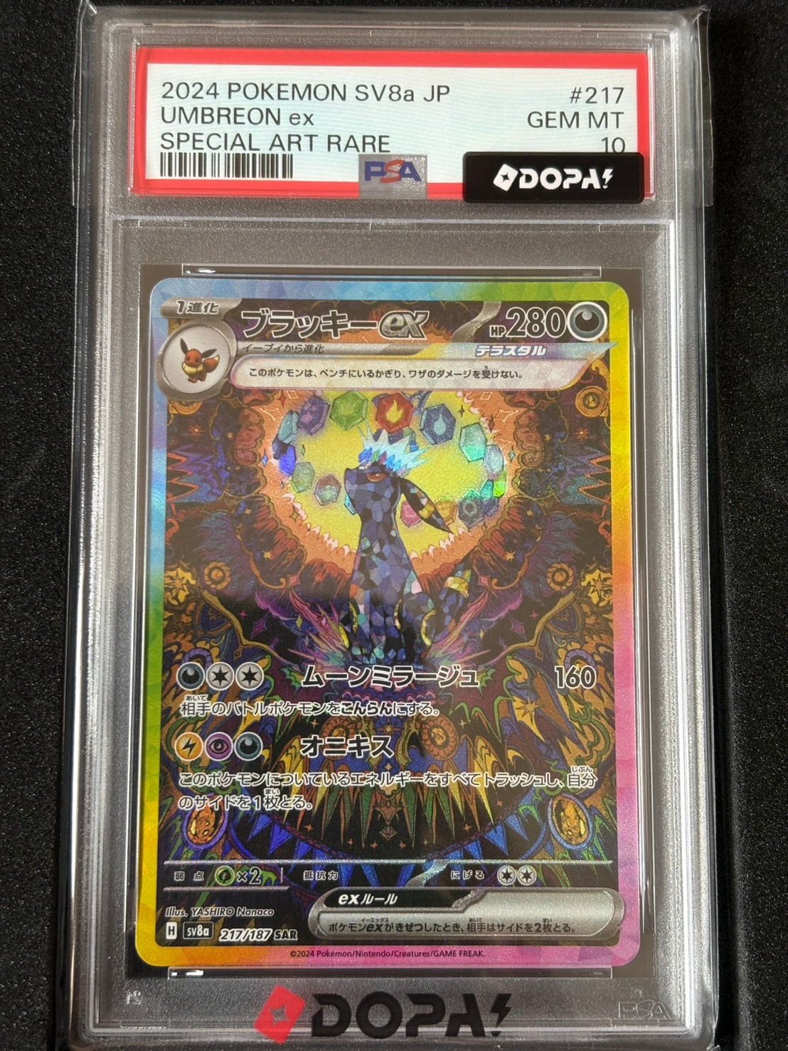 PSA10】ブラッキーex SAR [SV8a 217/187](ハイクラスパック「テラス