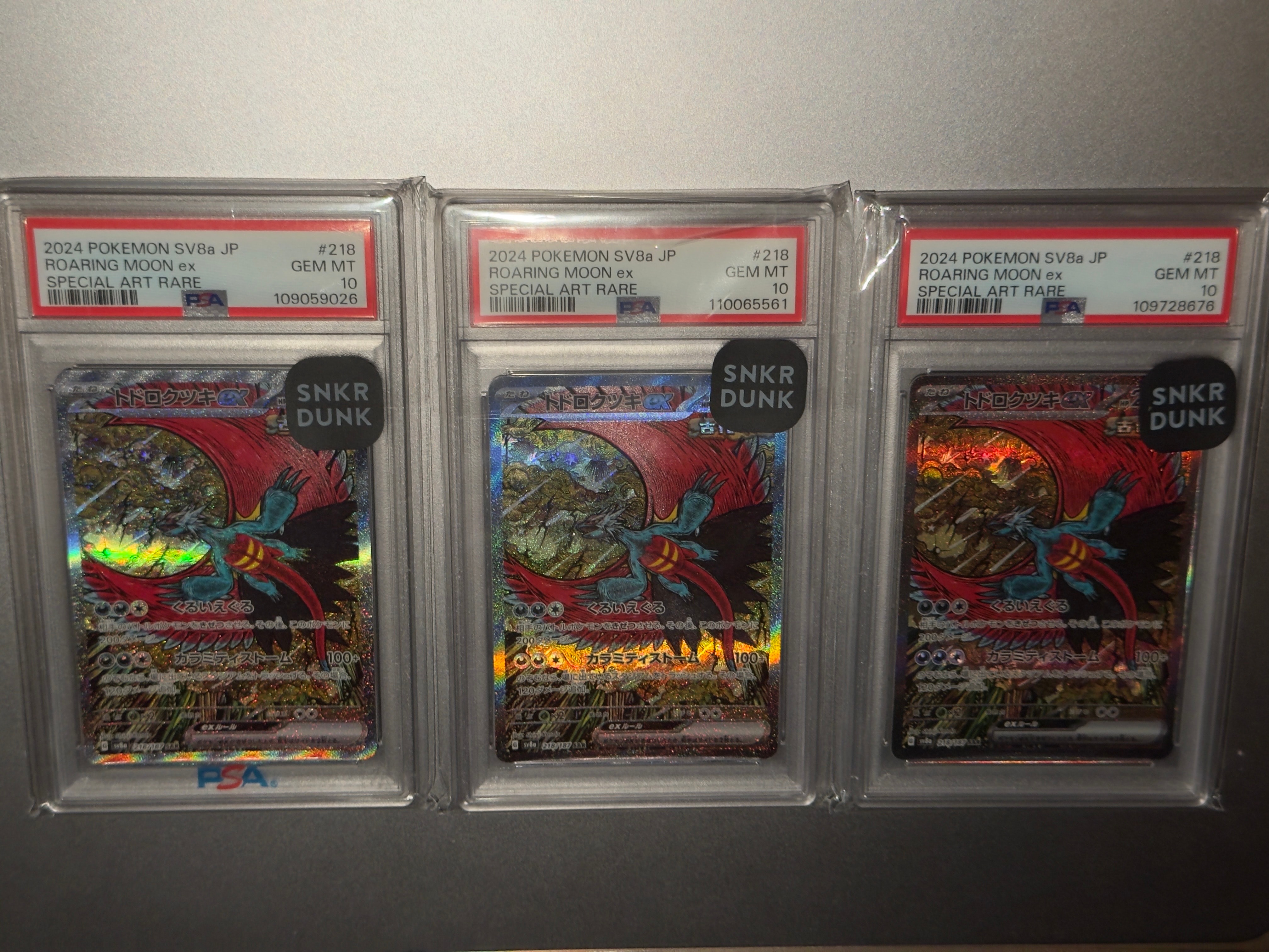 トドロクツキex SAR [SV8a 218/187](ハイクラスパック「テラスタルフェスex」)