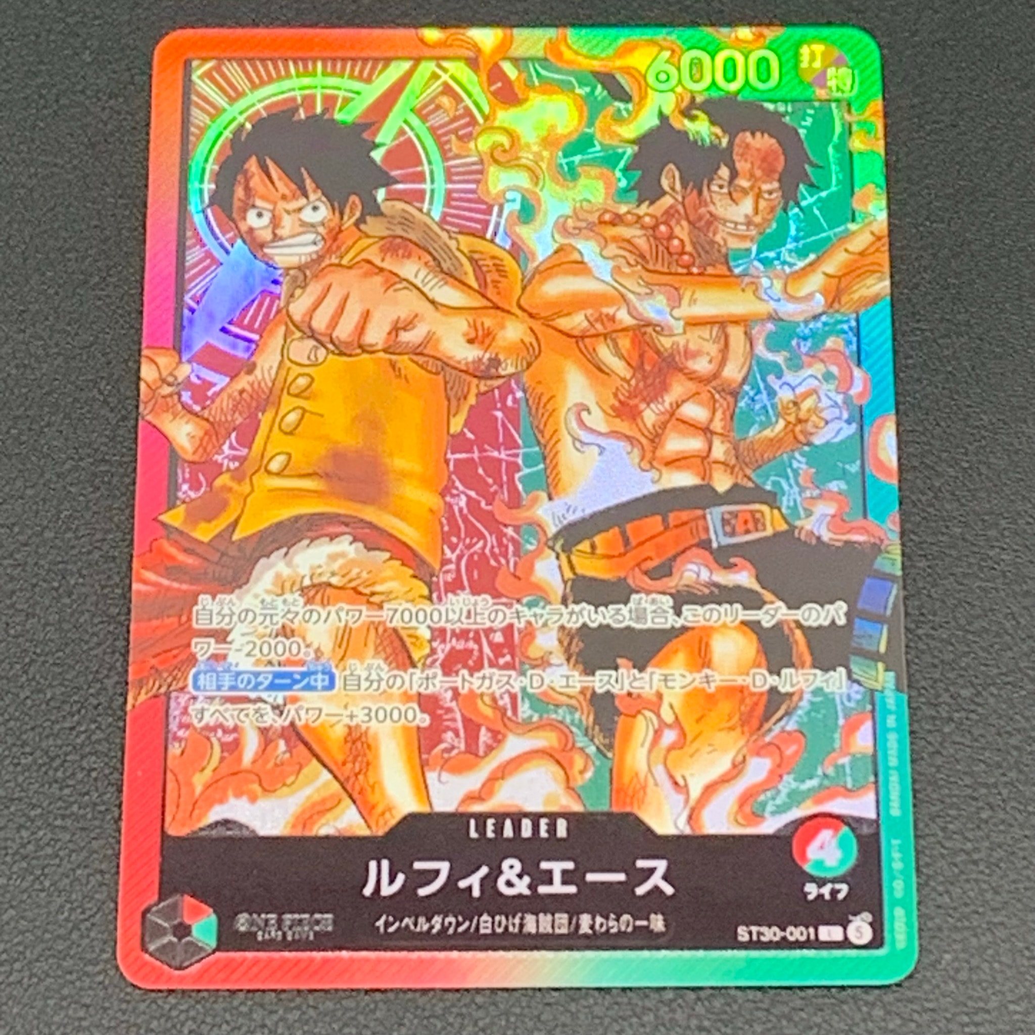 ルフィ&エース L [ST30-001](スタートデッキEX「ルフィ&エース」)