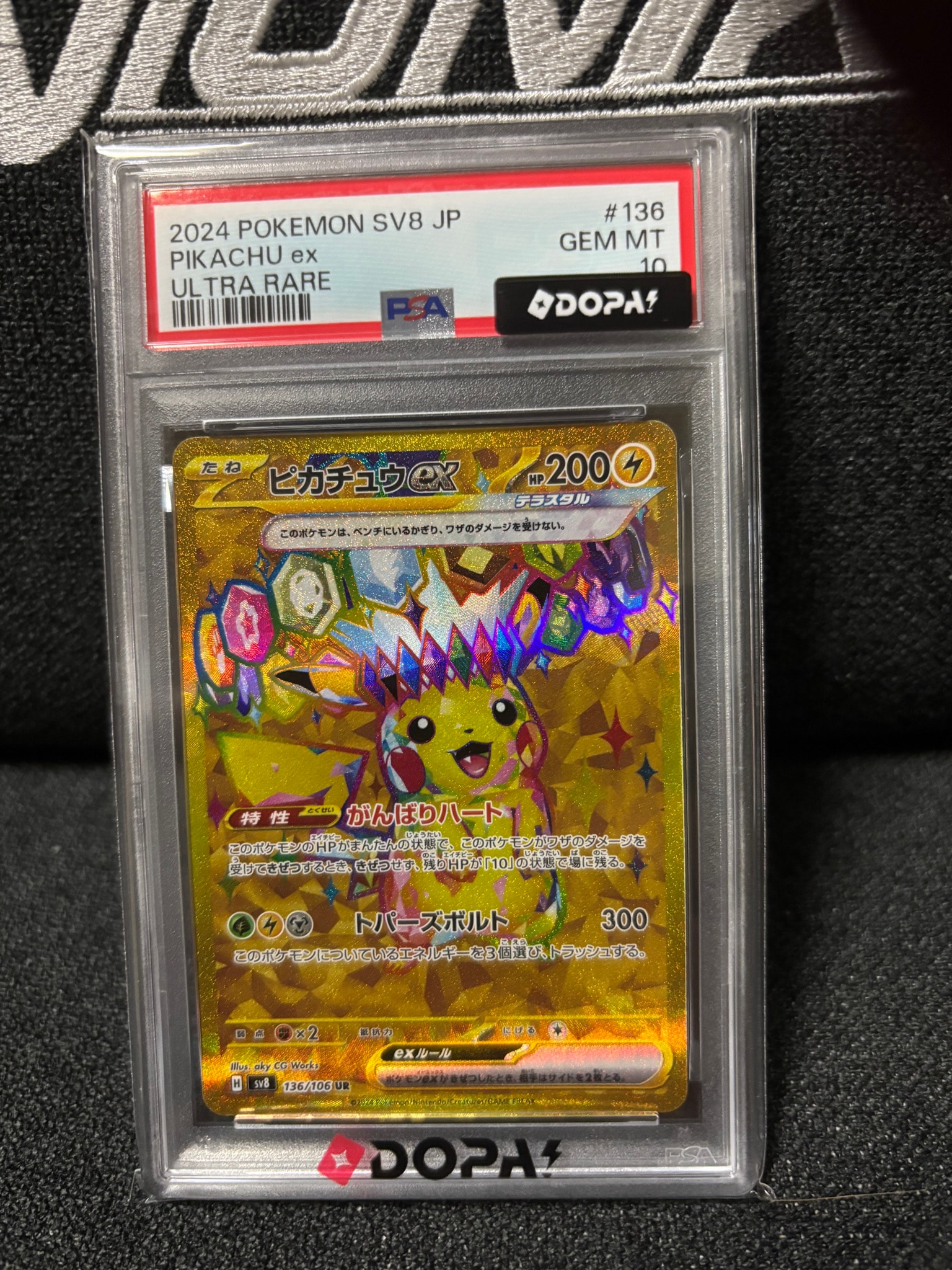 ピカチュウex UR [SV8 136/106](拡張パック「超電ブレイカー」)通販