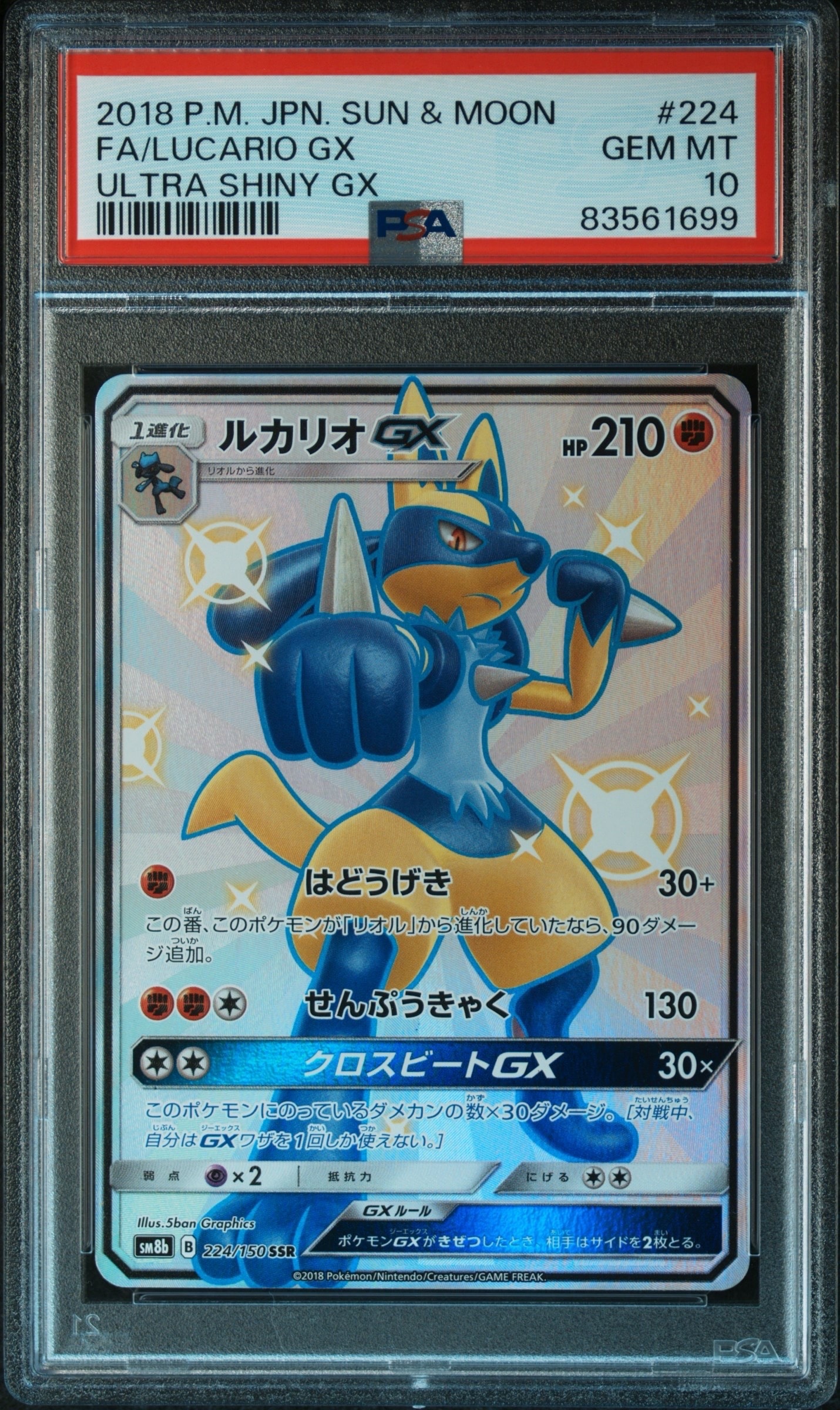 Lucario GX SSR[SM8b 224/150](High Class Pack"GX Ultra Shiny")