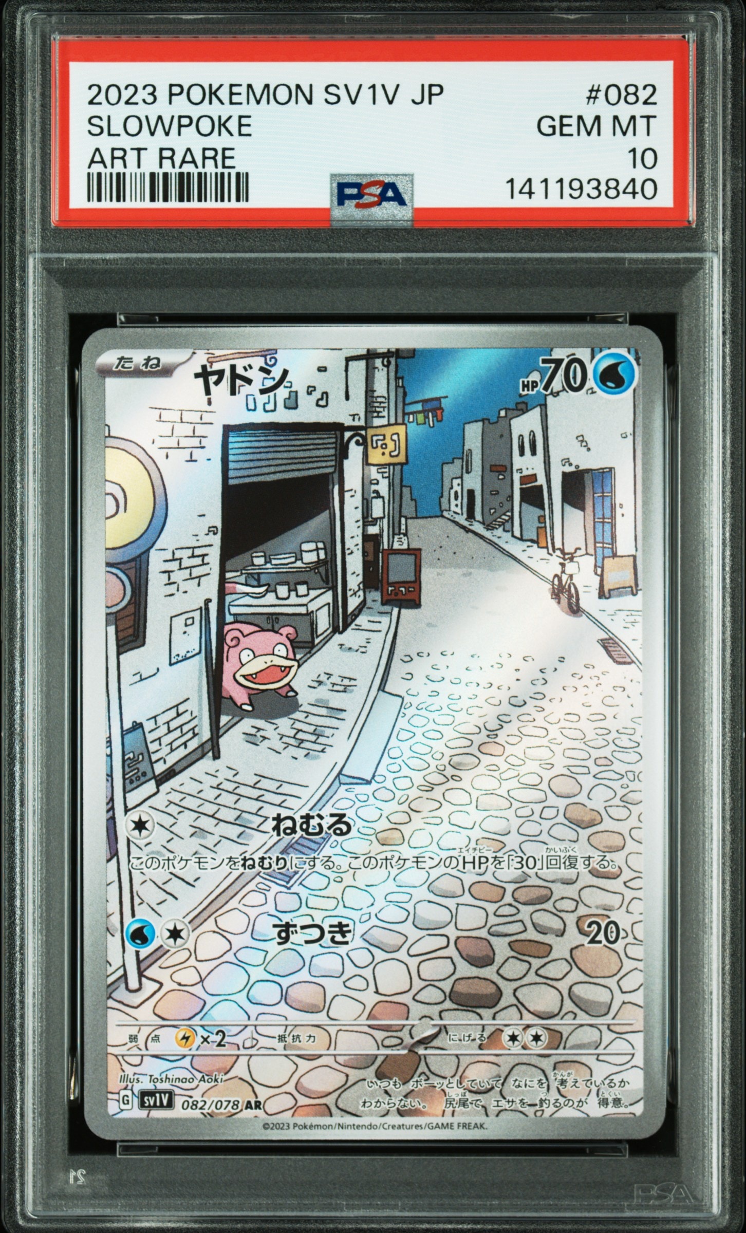 エーフィEX SR :1ED [XY9 084/080](拡張パック「破天の怒り」)の新品