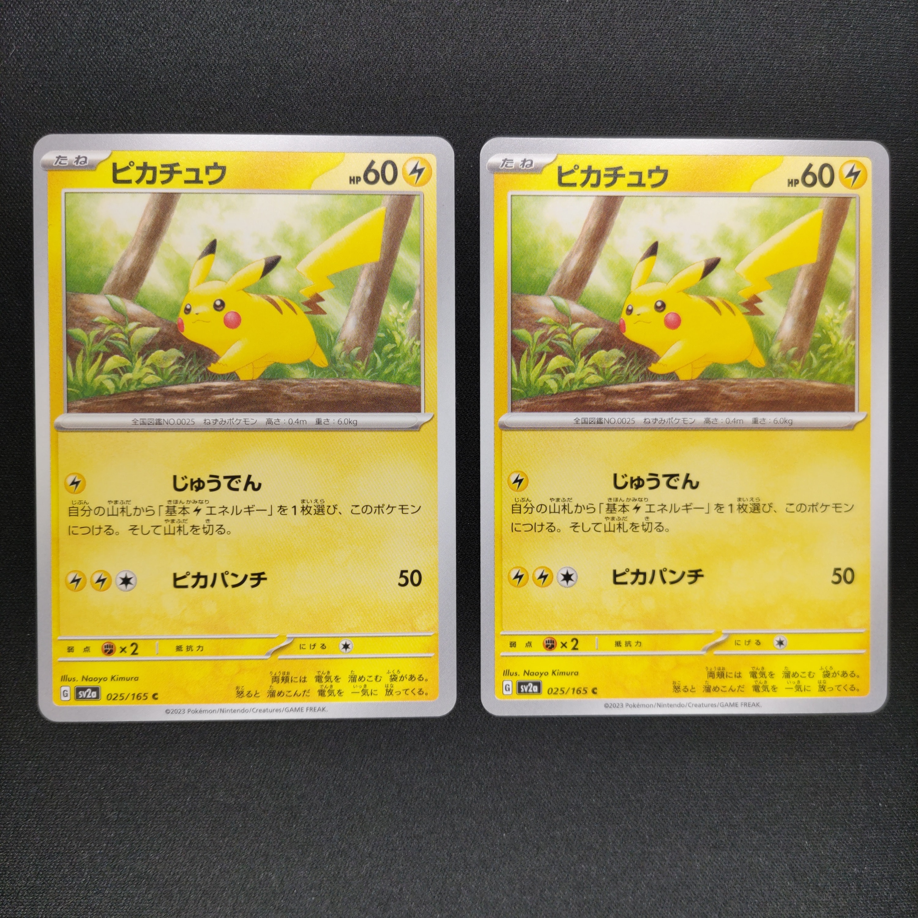 ピカチュウ C[SV2a 025/165](強化拡張パック「ポケモンカード151」)の