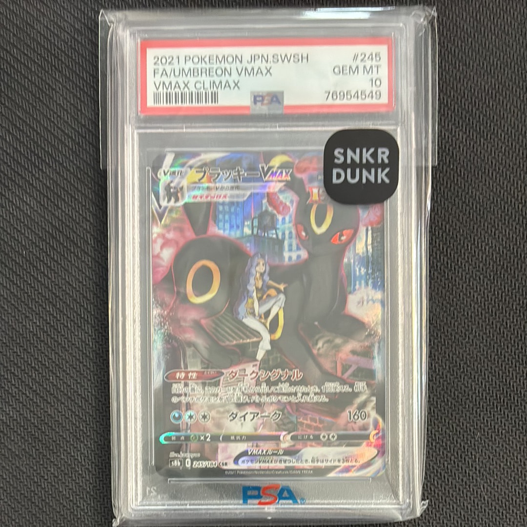 ブラッキーVMAX CSR[S8b 245/184](ハイクラスパック「VMAXクライマックス」)