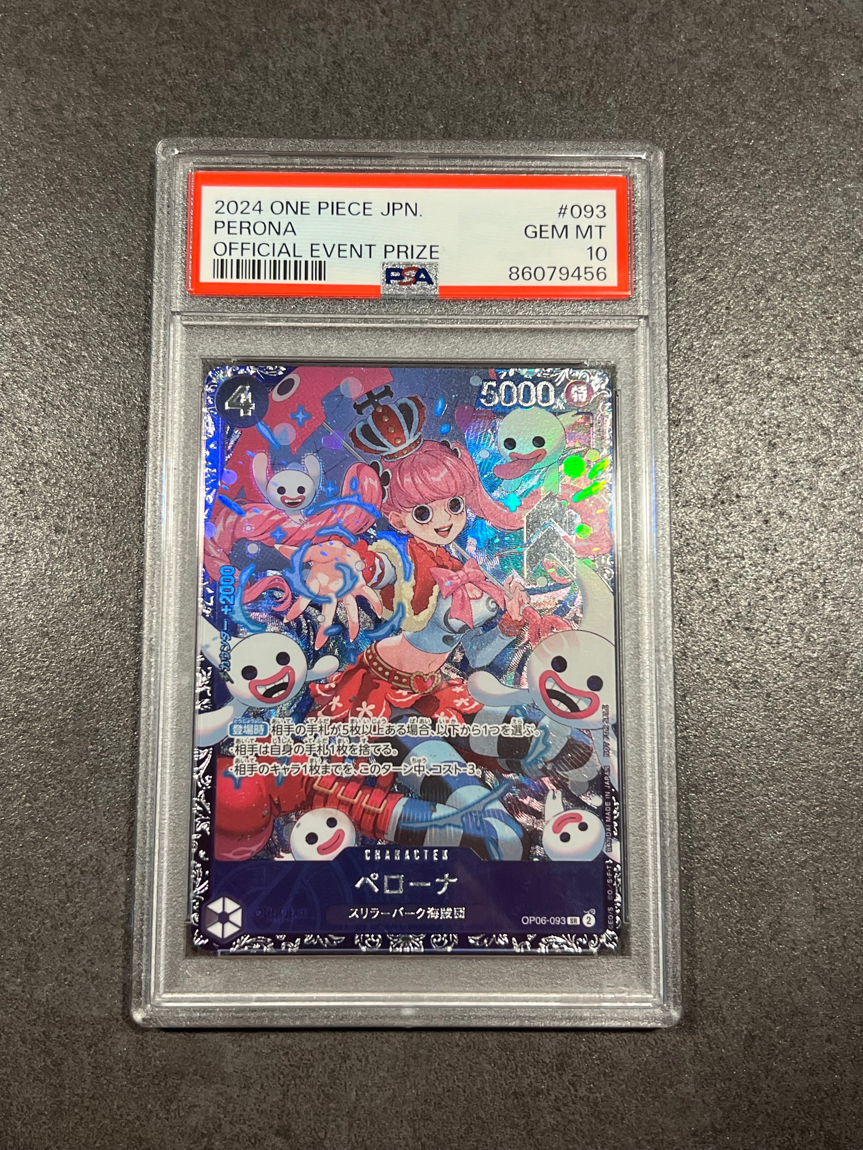 ペローナ SR [OP06-093] (フラッグシップバトル ベスト8記念品) for Japan