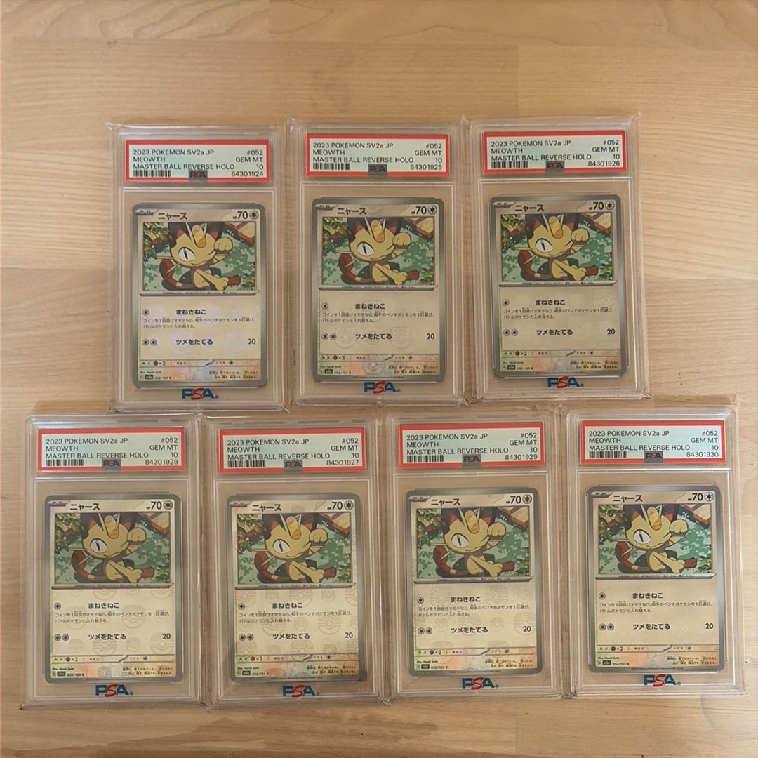 ニャース C: マスターボールミラー[SV2a 052/165](強化拡張パック「ポケモンカード151」)