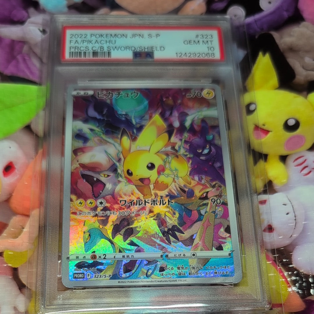 ピカチュウ: プロモ[323 S-P](プロモーションカード「プレシャス コレクターボックス ソード&シールド」)