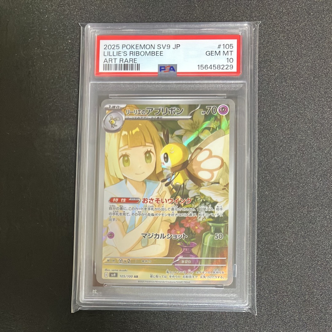 レックウザEX P [XY66]【英語版】(XY「プロモーションカード」)の新品