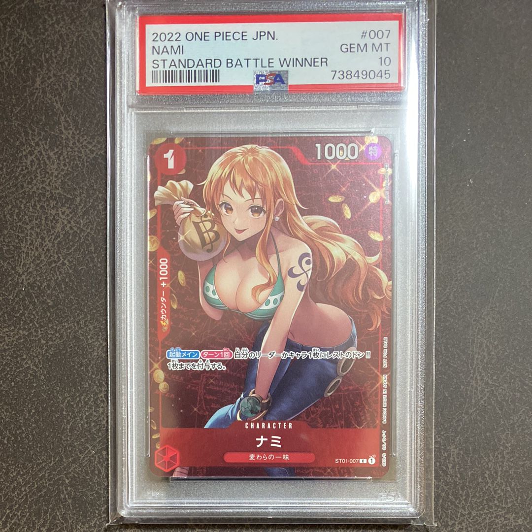 ナミ P [ST01-007]  (スタンダードバトル 優勝記念品)