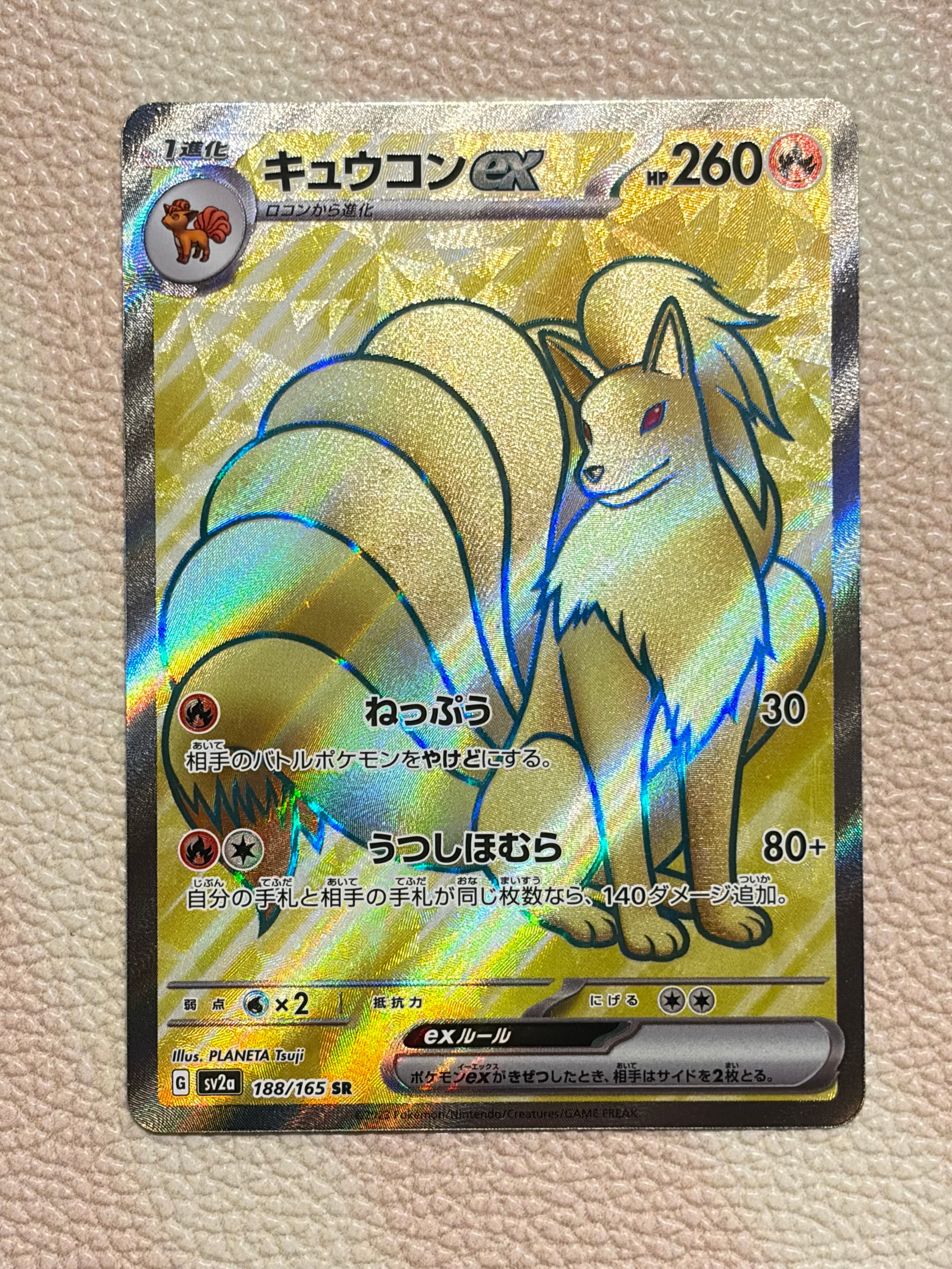 PSA10】フシギバナex SAR[SV2a 200/165](強化拡張パック「ポケモン