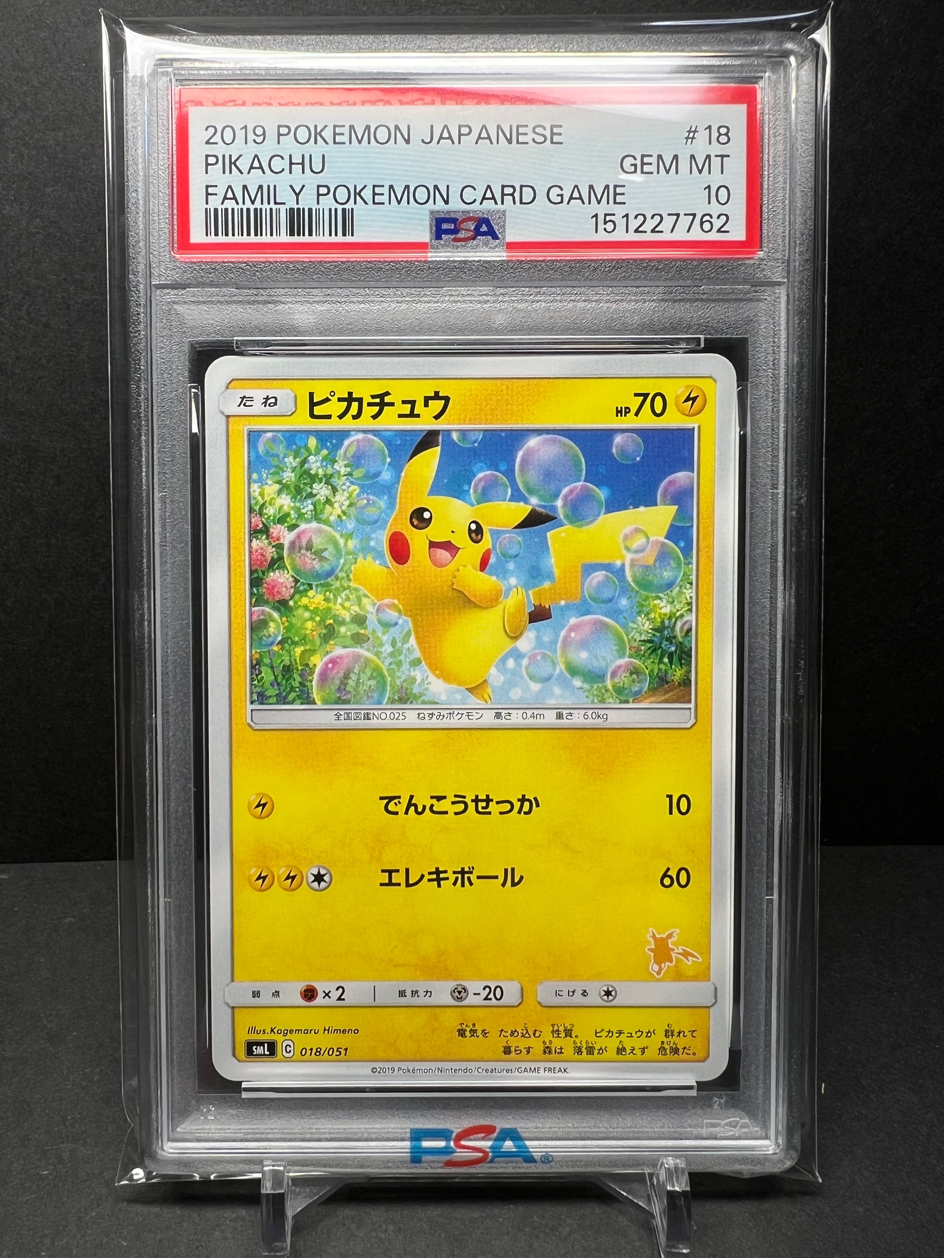 ピカチュウ RR :1ED [CP3 010/032](コンセプトパック「ポケキュン