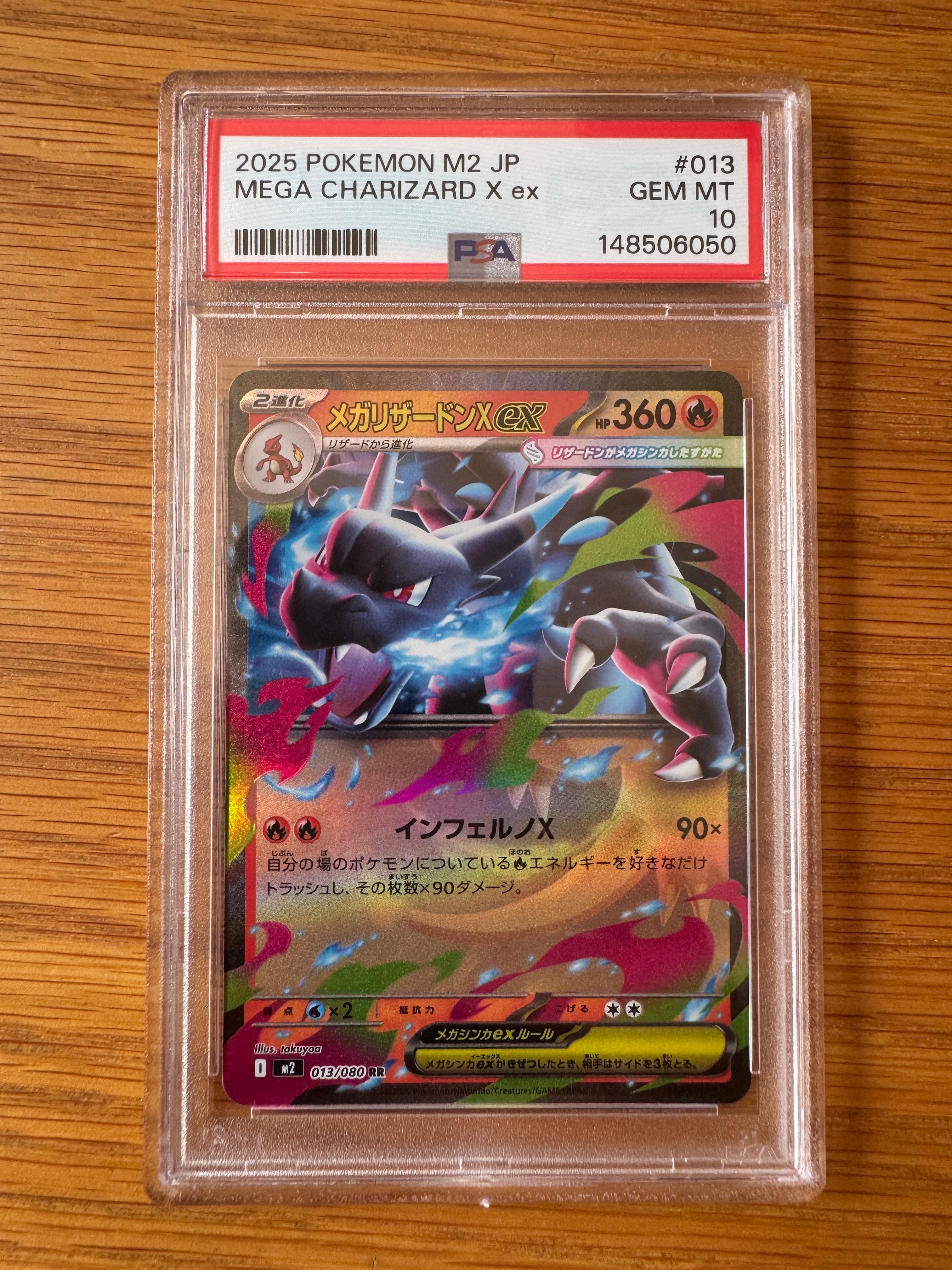 PSA10】メルタン AR [SV5M 081/071](拡張パック「サイバージャッジ