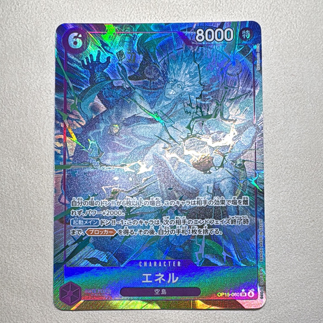 ポケモン、ワンピースカード(ニンジャスピナー、神の島の冒険、psa10)セット PSA10】エネル SR-P [OP15-060](ブースターパック「神の島の冒険」) 1