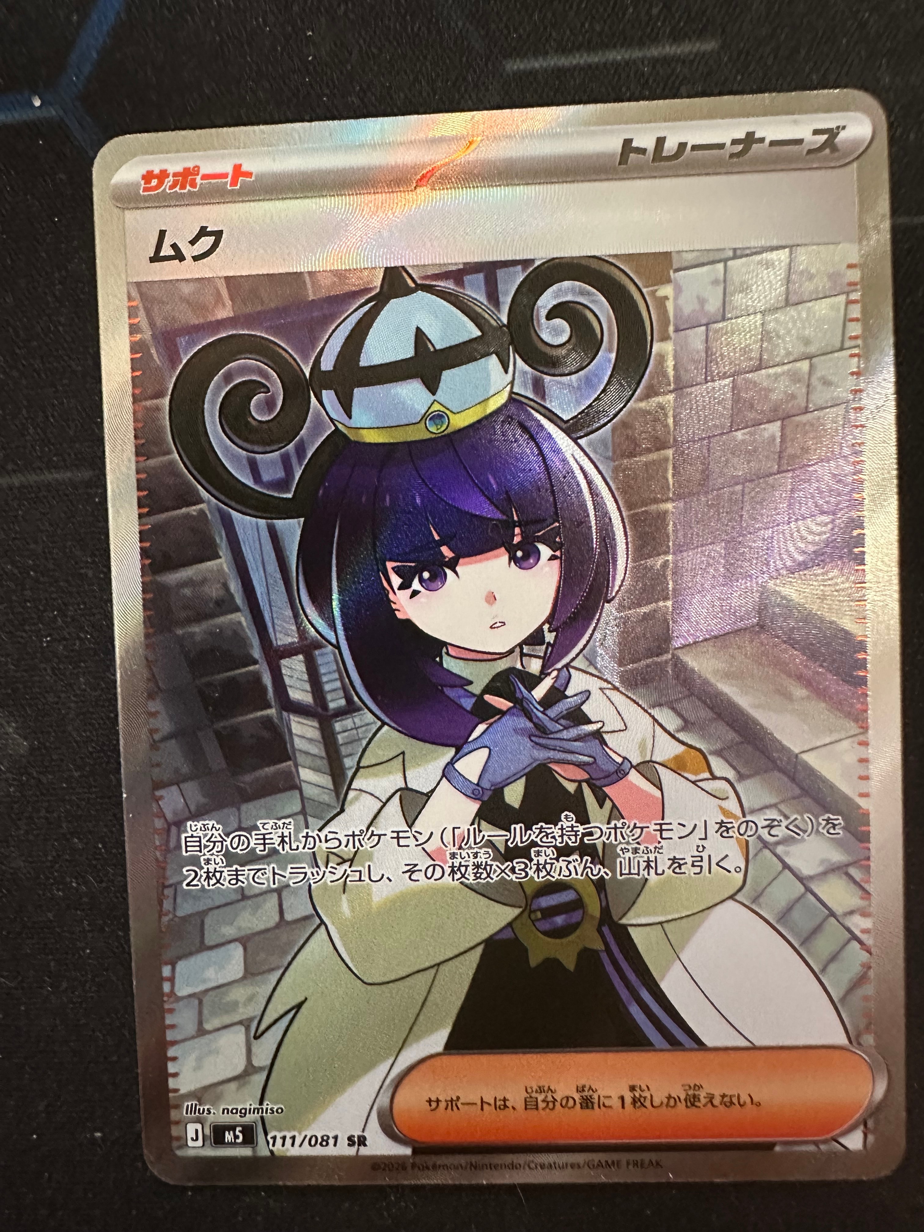 PSA10】ガマゲロゲ AR [SV11B 109/086](拡張パック「ブラックボルト