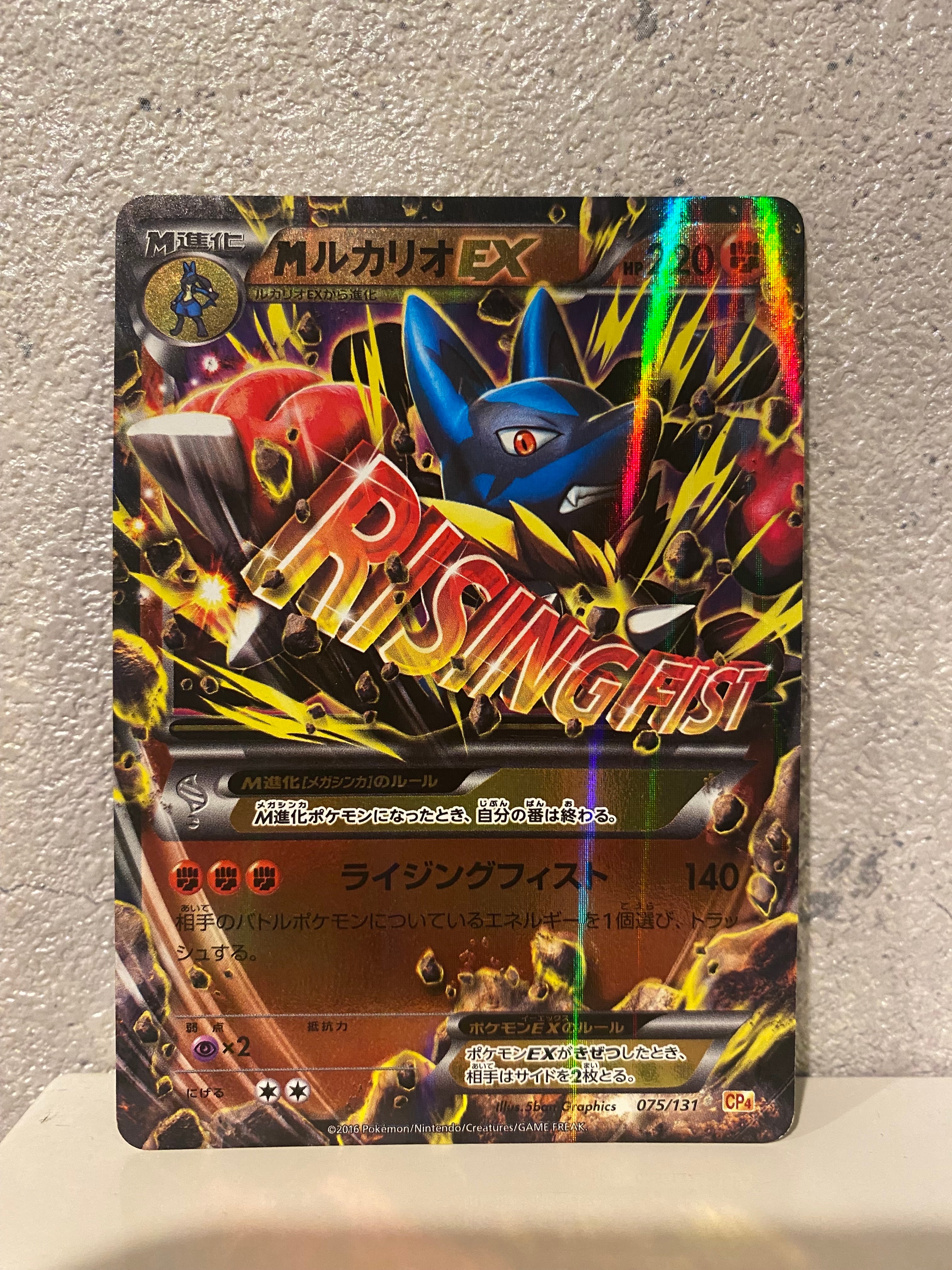 状態B】MルカリオEX [CP4 075/131](プレミアムチャンピオンパック「EX