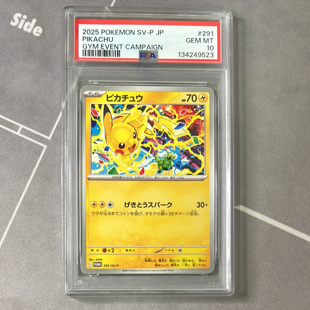 ピカチュウ P [SV-P 291](プロモーションカード「SV-P」)