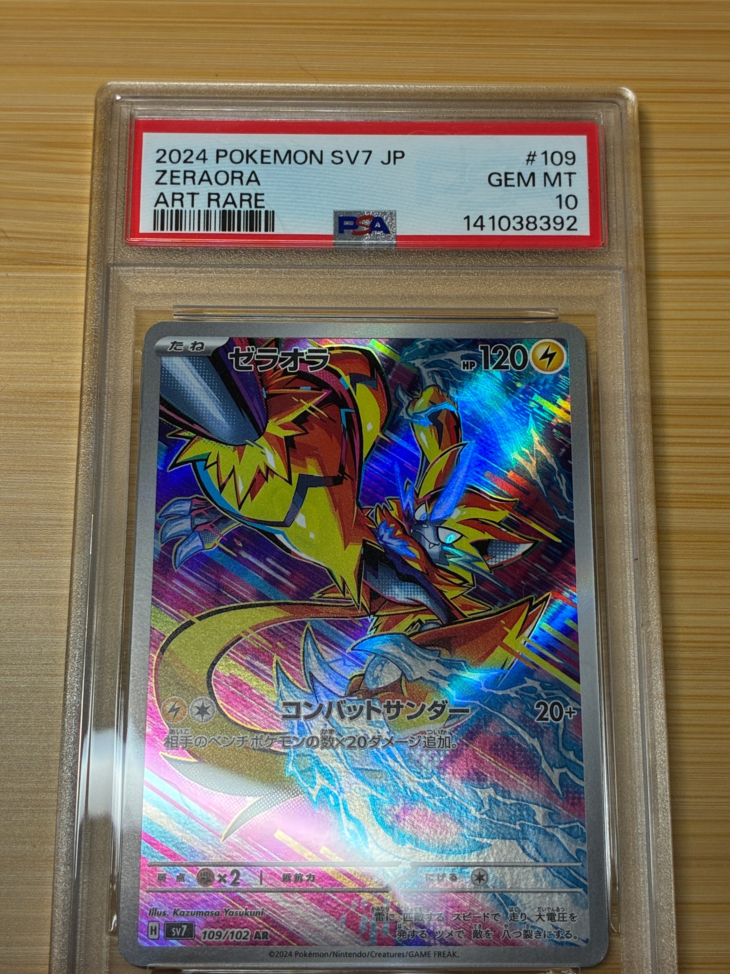 【PSA10】ゲンガーv 001/019 sgg ハイクラスデッキ PSA10】ゲンガーV [SGG 001/019](ハイクラスデッキ「ゲンガーVMAX」) 1