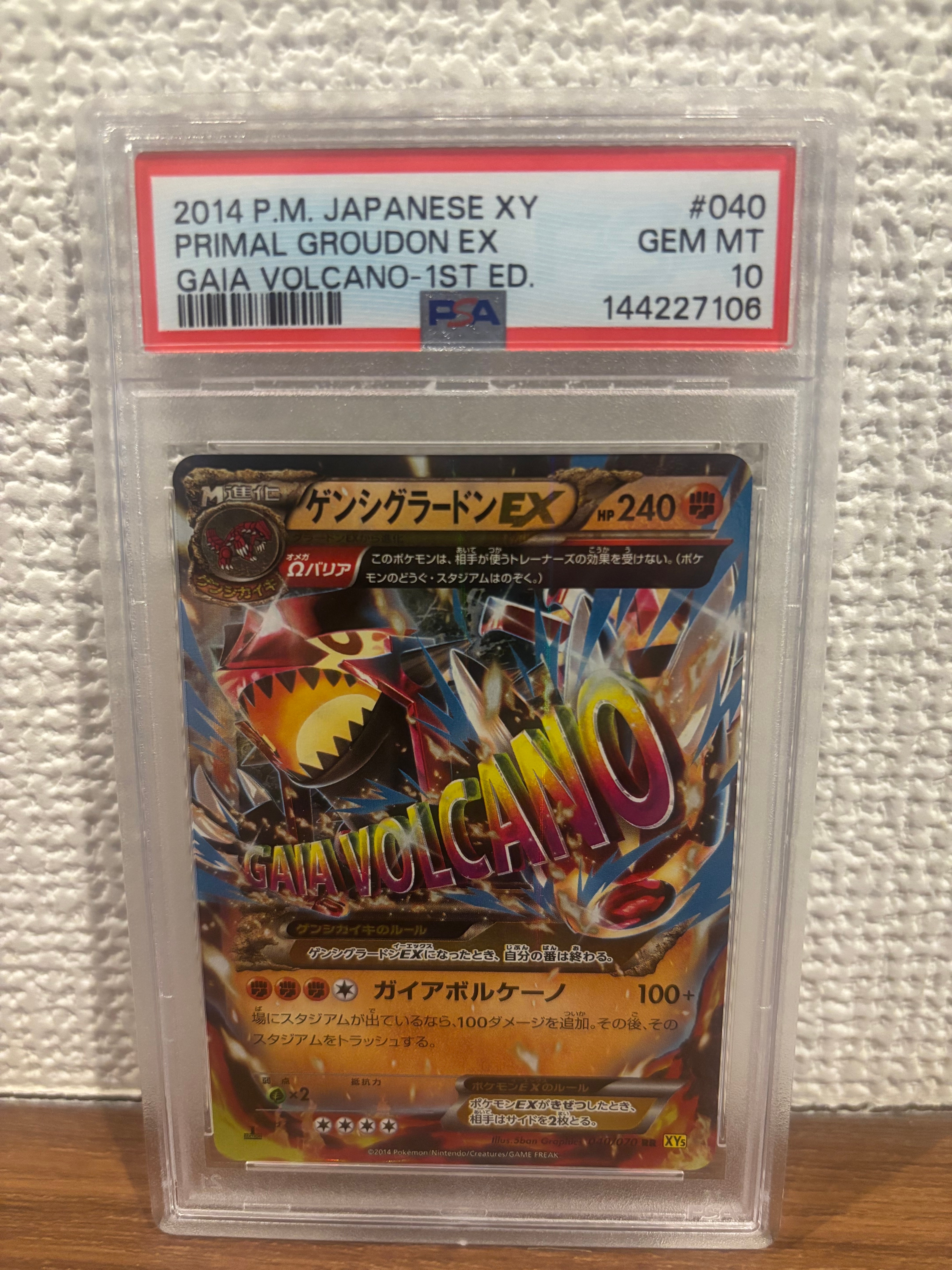 ゲンシグラードンEX RR :1ED [XY5 040/070](拡張パック「ガイア