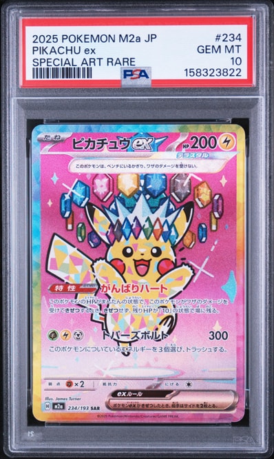 最安値】 ポケモンカード ボーマンダex sar psa10 早い者勝ち PSA10 最安値】 ポケモンカード ボーマンダex sar psa10 早い者勝ち PSA10