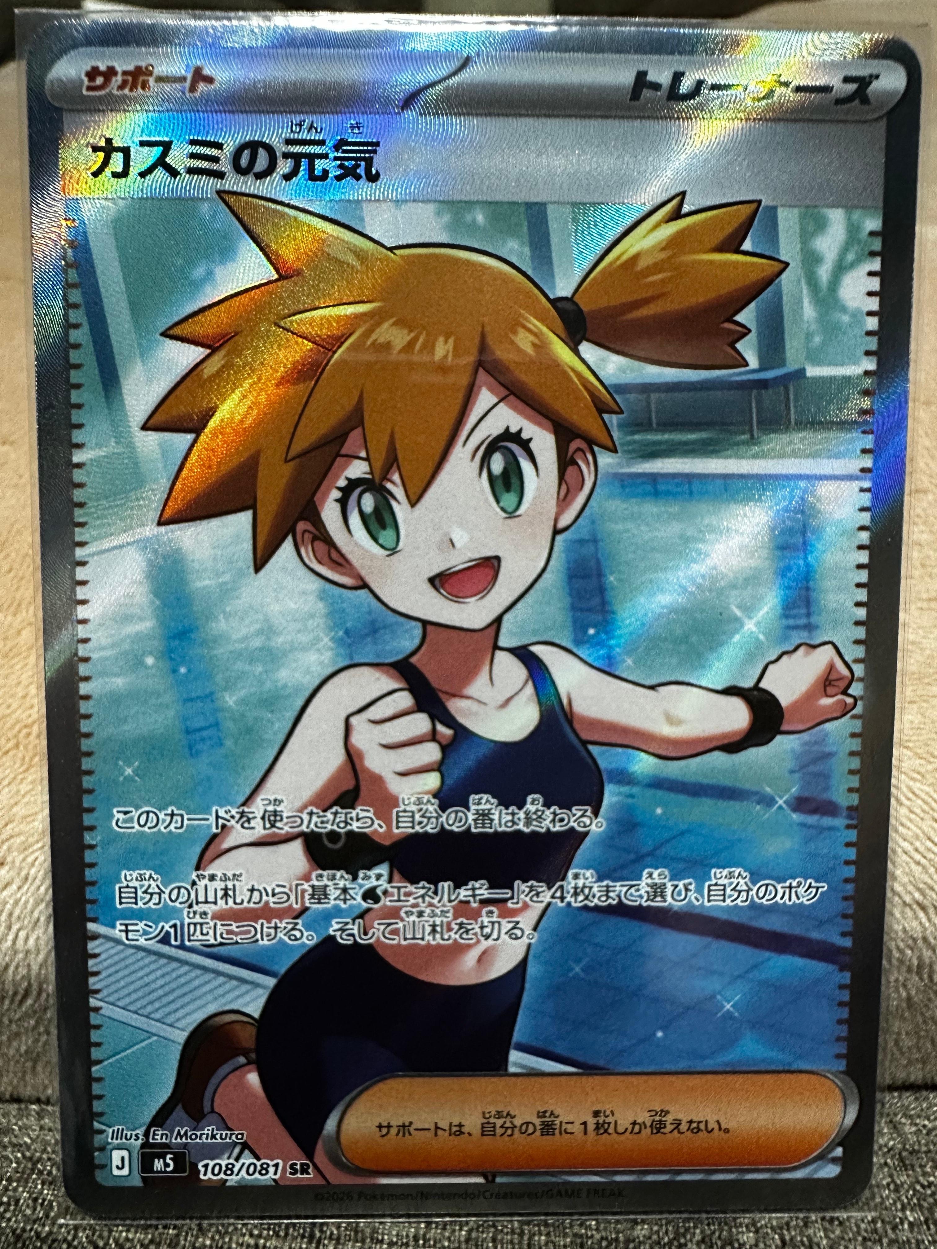 そらをとぶピカチュウ: プロモ[XY-P 292/XY-P](プロモーションカード