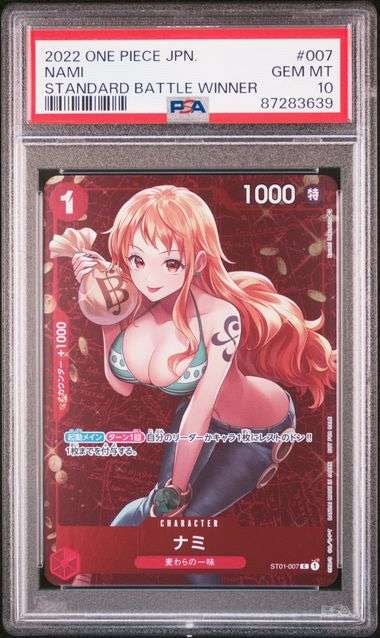 ナミ P [ST01-007]  (スタンダードバトル 優勝記念品)