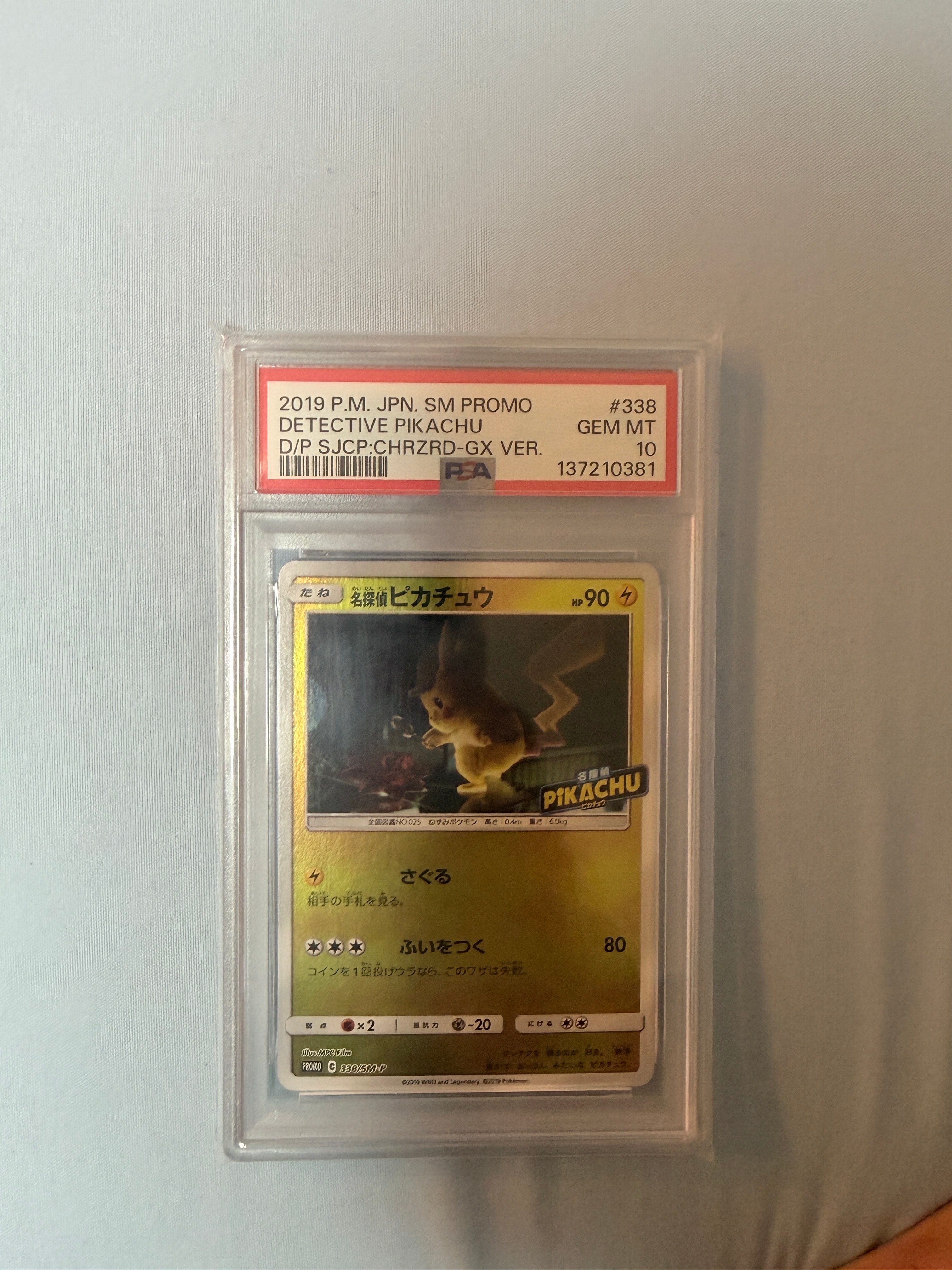 名探偵ピカチュウ P [SM-P 338](プロモーションカード「スペシャルジャンボカードパック 名探偵ピカチュウ リザードンGX Ver.」)
