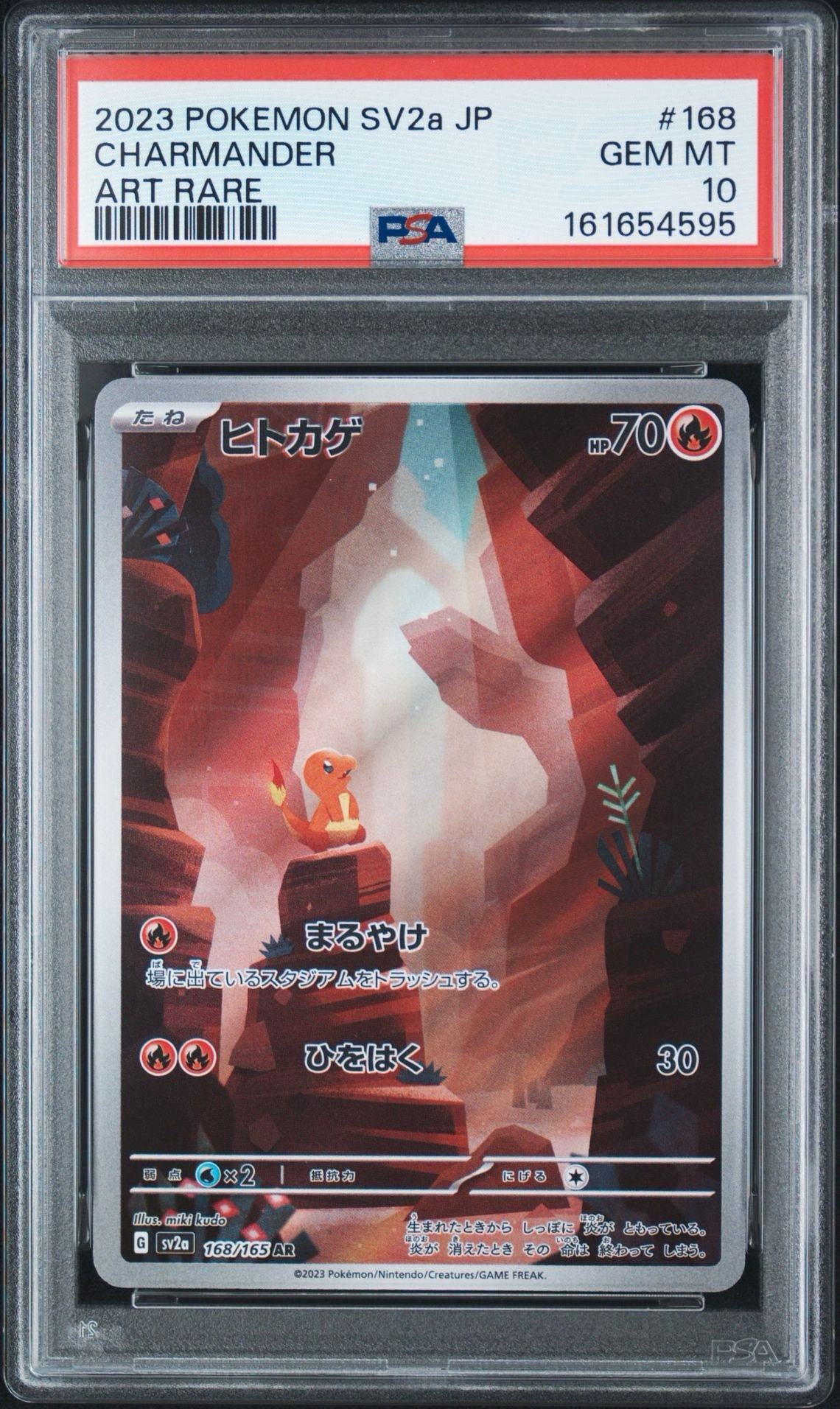ヒトカゲ AR[SV2a 168/165](強化拡張パック「ポケモンカード151」)通販