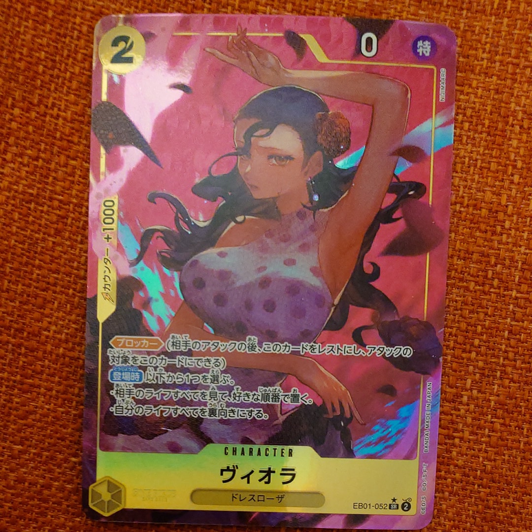 Violet SR-P [EB01-052] (Extra Booster Memorial Collection)