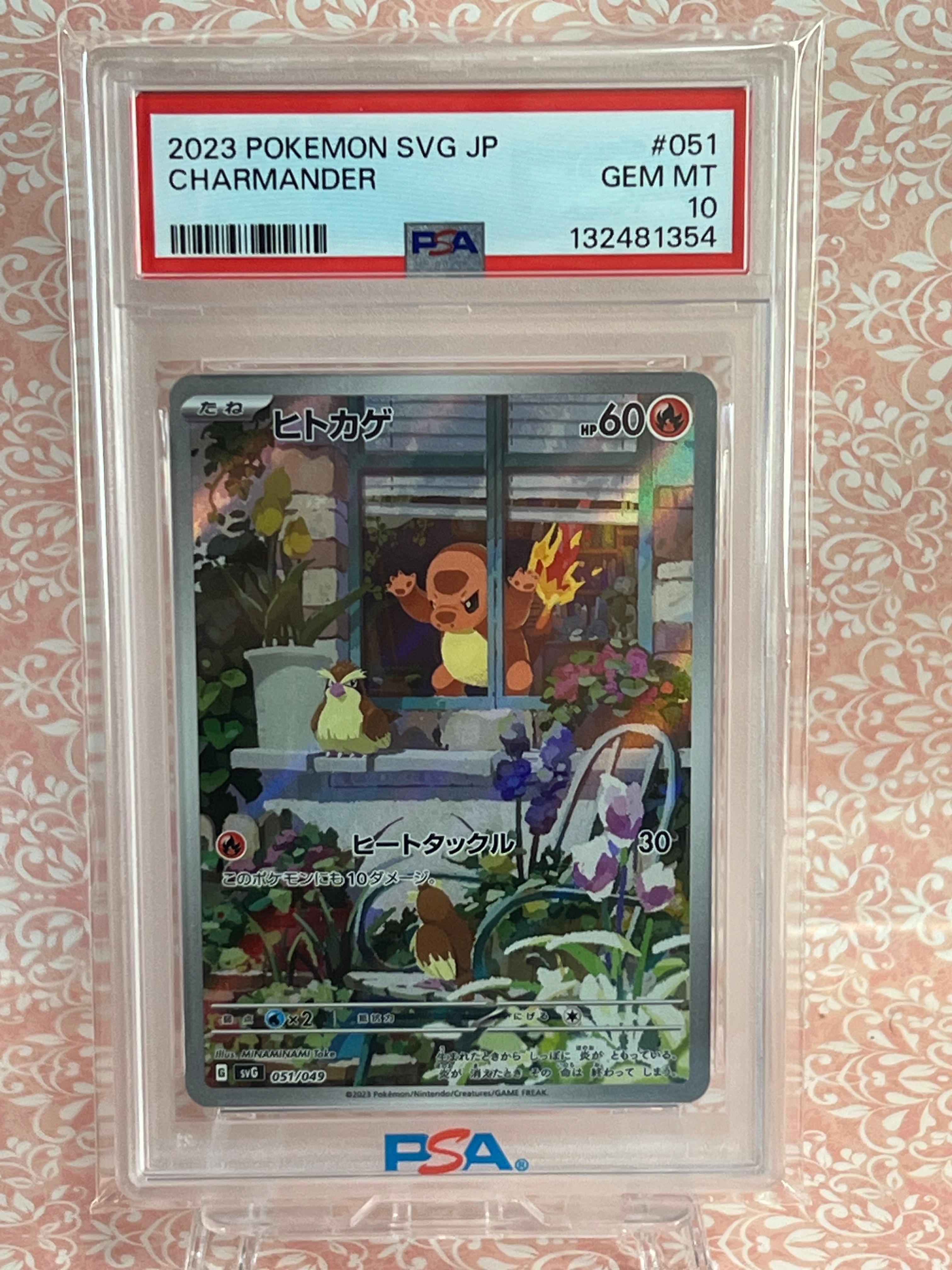 ヒトカゲ :フルイラスト [SVG 051/049](スペシャルデッキセットex「フシギバナ・リザードン・カメックス」)