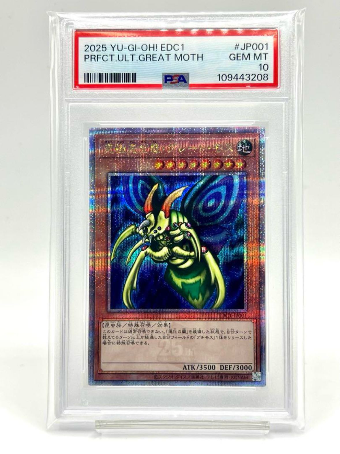 【PSA10】遊戯王カード アーリーデイズ 究極完全能グレートモス 25th PSA10】遊戯王カード アーリーデイズ 究極完全能グレートモス