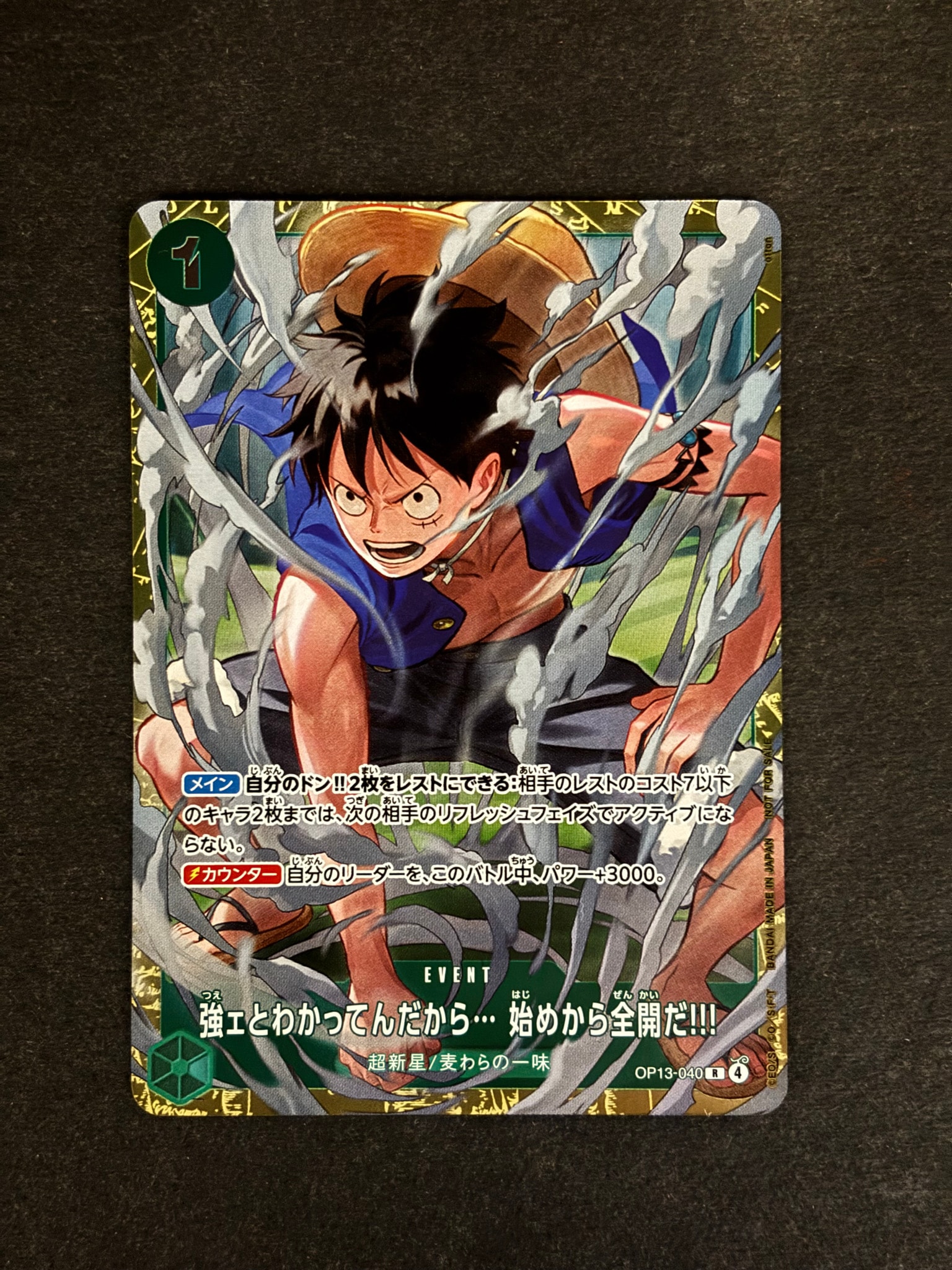 強ェとわかってんだから... 始めから全開だ!!! R :優勝記念品 [OP13-040](プロモーションカード「スタンダードバトル 2026年6月」)