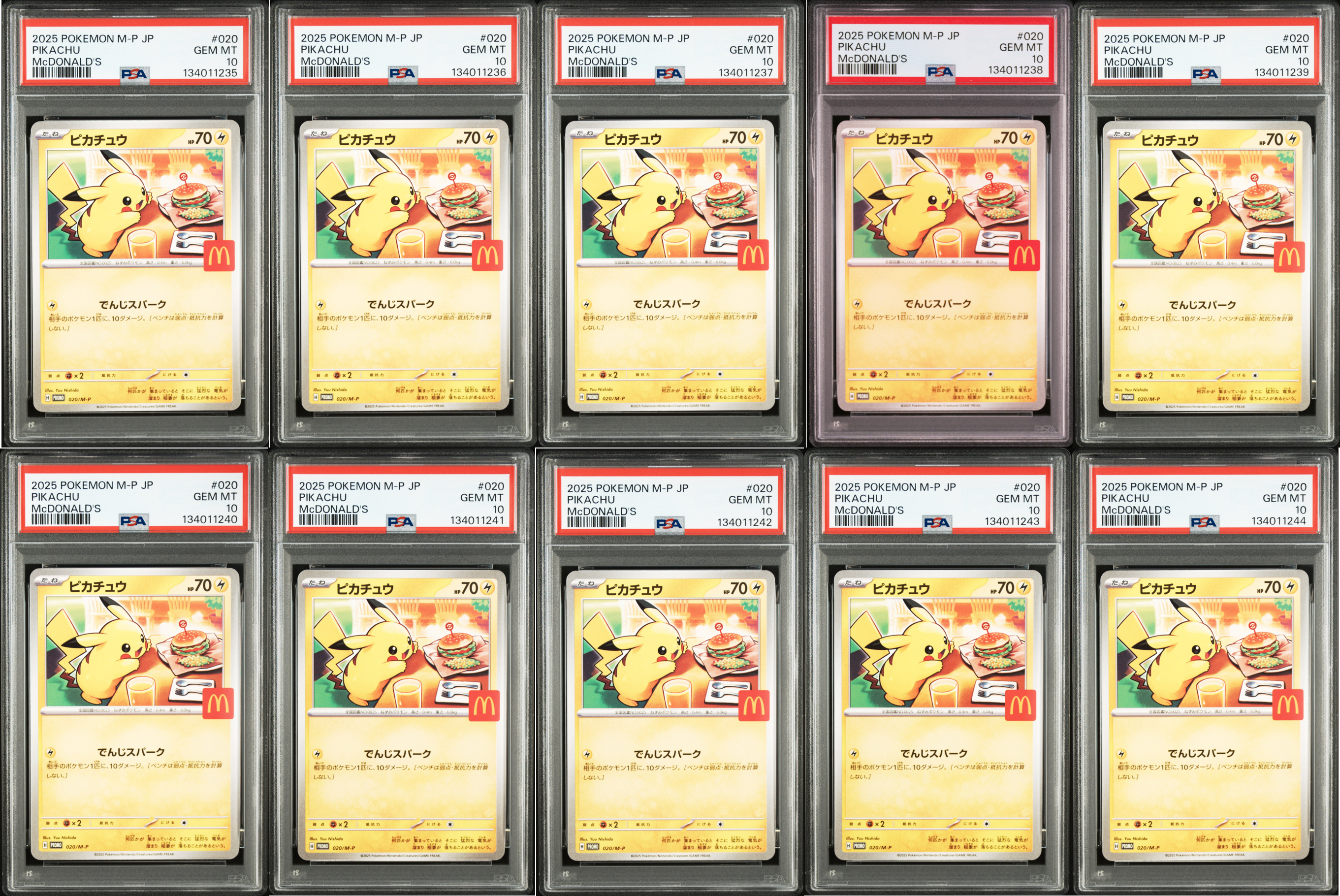 ピカチュウ P [M-P 020](プロモカードパック「マクドナルド ハッピーセット2025」)