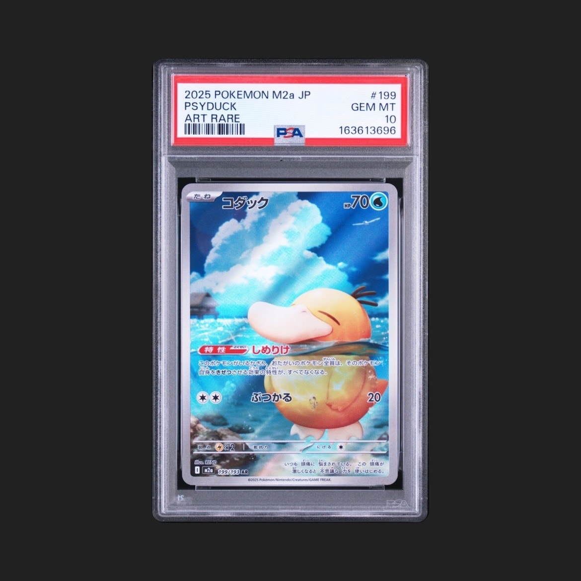 ポケモンごっこ SR[S4a 197/190](ハイクラスパック「シャイニースターV