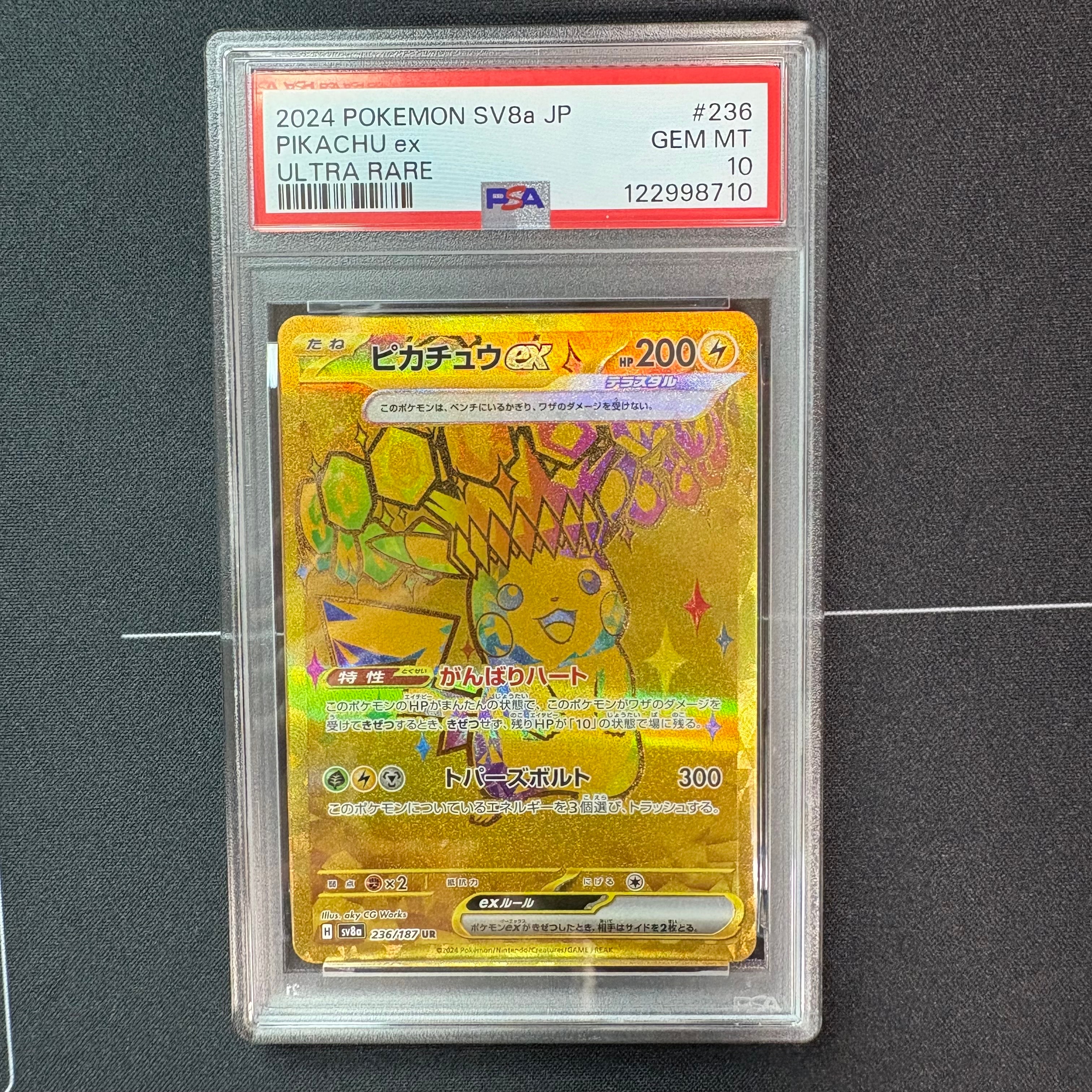 ピカチュウex UR [SV8a 236/187](ハイクラスパック「テラスタルフェスex」)
