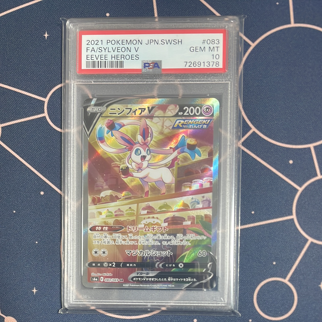 ニンフィアV SR: SA[S6a 083/069](強化拡張パック「イーブイヒーローズ」)