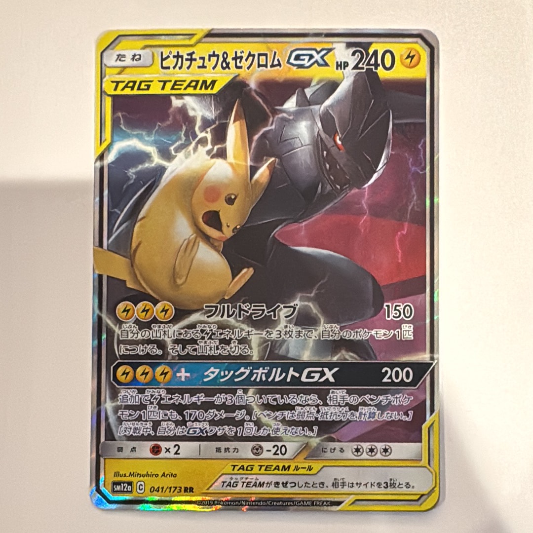 ゲンガー R: 旧裏[PMCG3](拡張パック 第3弾 「化石の秘密」)の新品