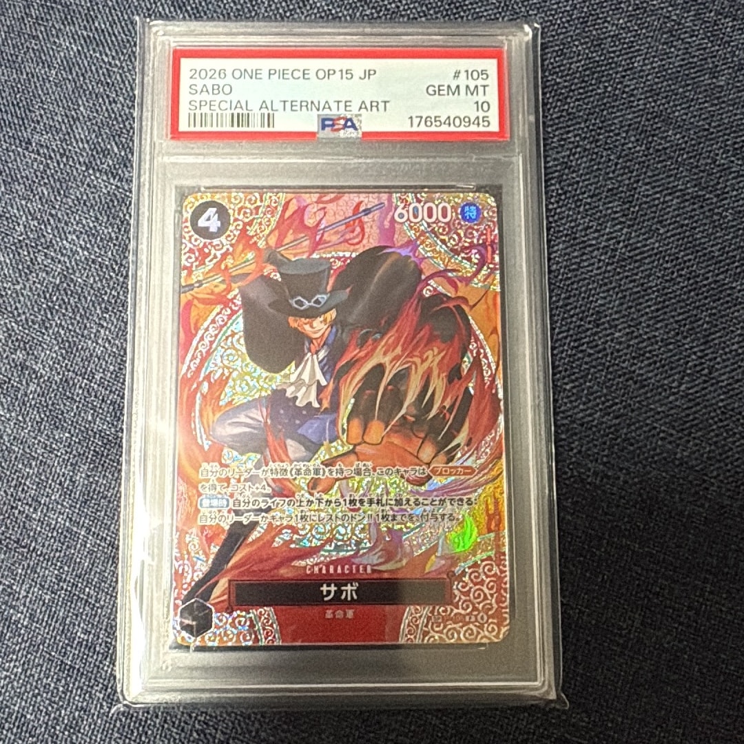 PSA10】サボ P-SPC [P-105](ブースターパック「神の島の冒険」) 1枚の