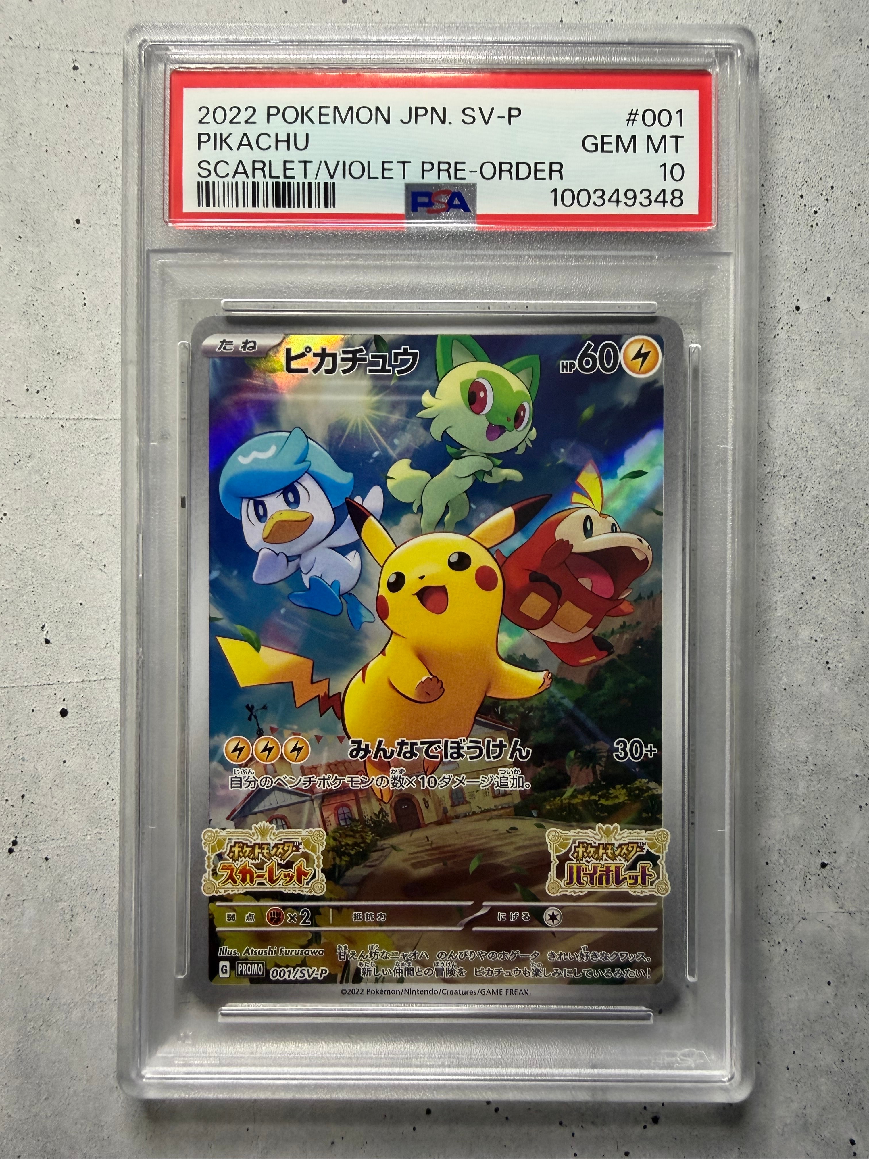 PSA10】ピカチュウ: プロモ [001/SV-P](プロモーションカード「SV-P
