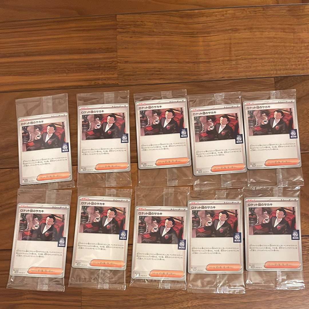 ロケット団のサカキ P [SV-P 270](プロモーションカード「ポケモンカードゲーム×BOSS 割るだけクラフトボスカフェ2本パック付属」)