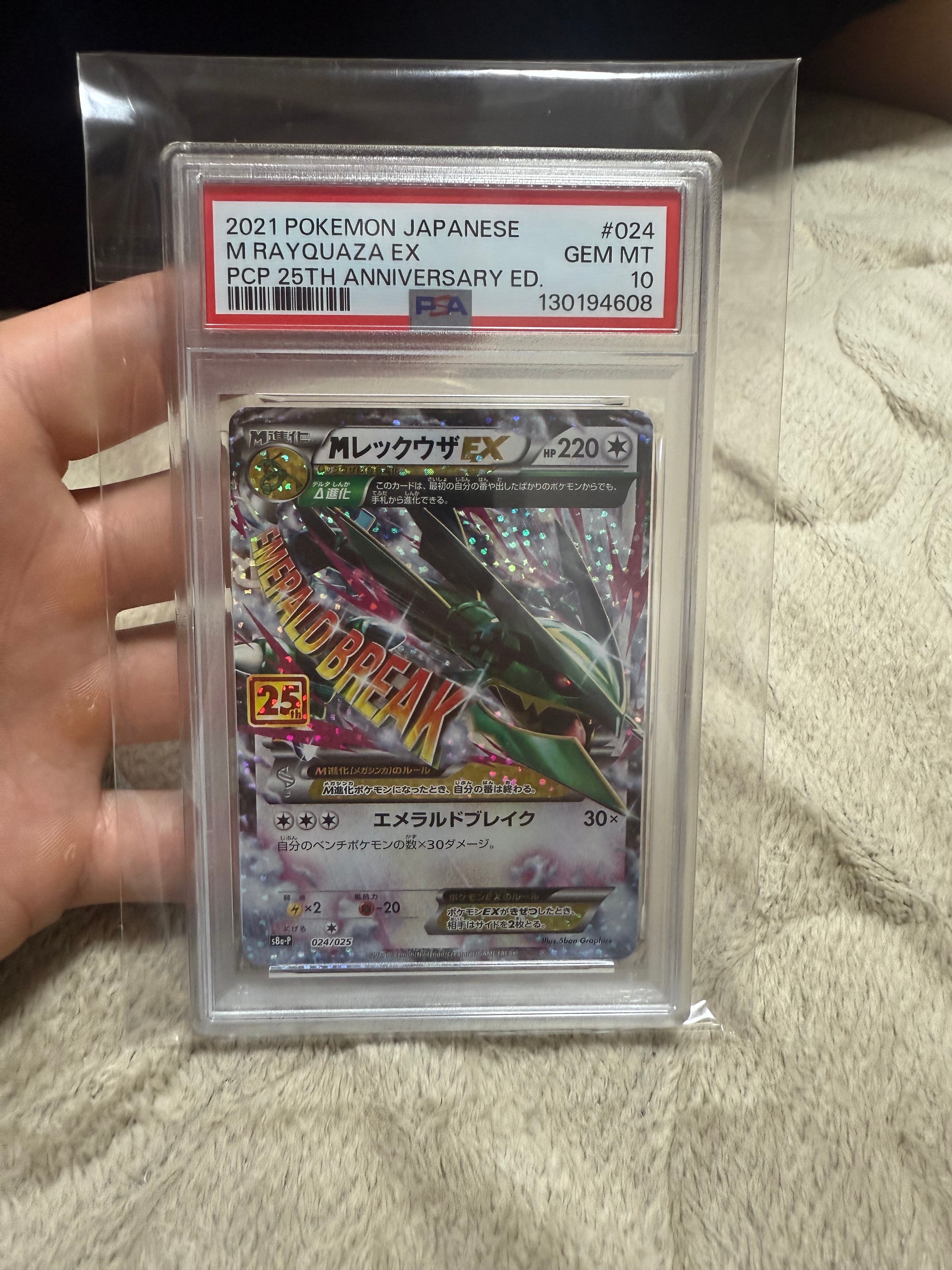 エンペルト UR :1ED [BW8 056/051](拡張パック「ラセンフォース」)の