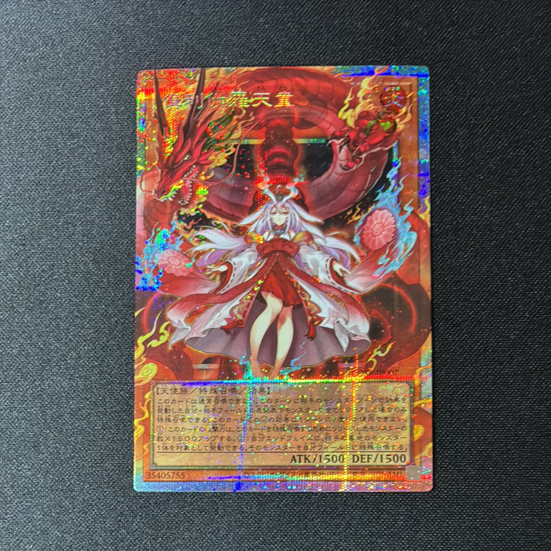 倶利伽羅天童 PSE :オーバーフレーム [LOSP-JP007](リミットオーバースペシャルパック Vol.1)