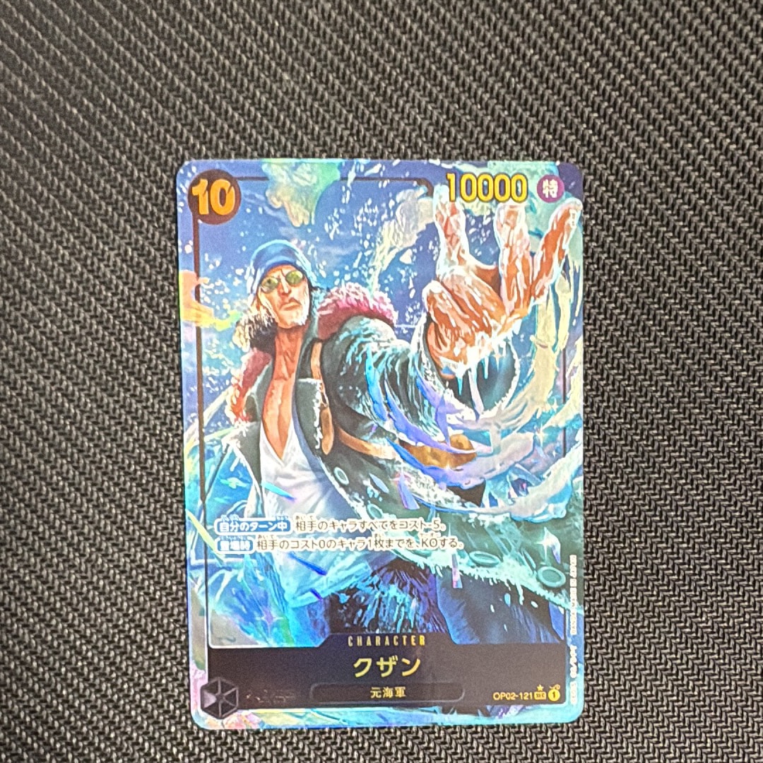 クザン SEC-P [OP02-121](プレミアムブースター「ONE PIECE CARD THE BEST」)