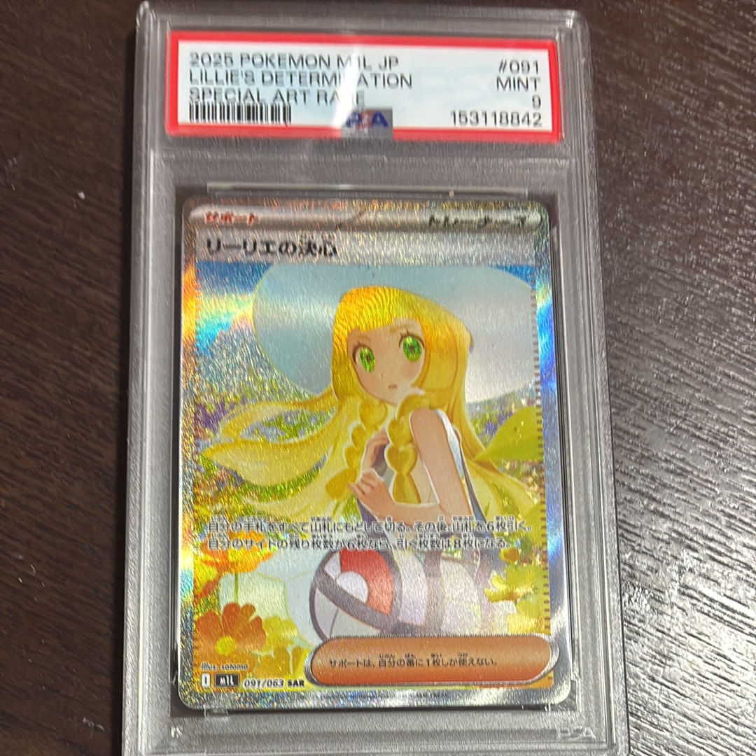 リーリエの決心 SAR [M1L 091/063](拡張パック「メガブレイブ」)
