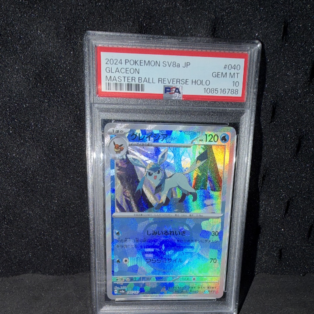 MレックウザEX RR :1ED [XY6 062/078](拡張パック「エメラルドブレイク