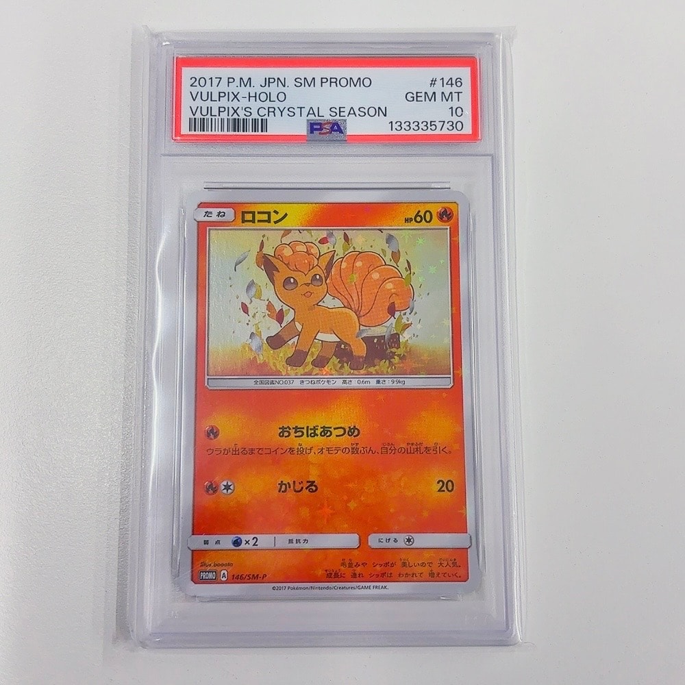 ヒトカゲ C: マスターボールミラー[SV2a 004/165](強化拡張パック