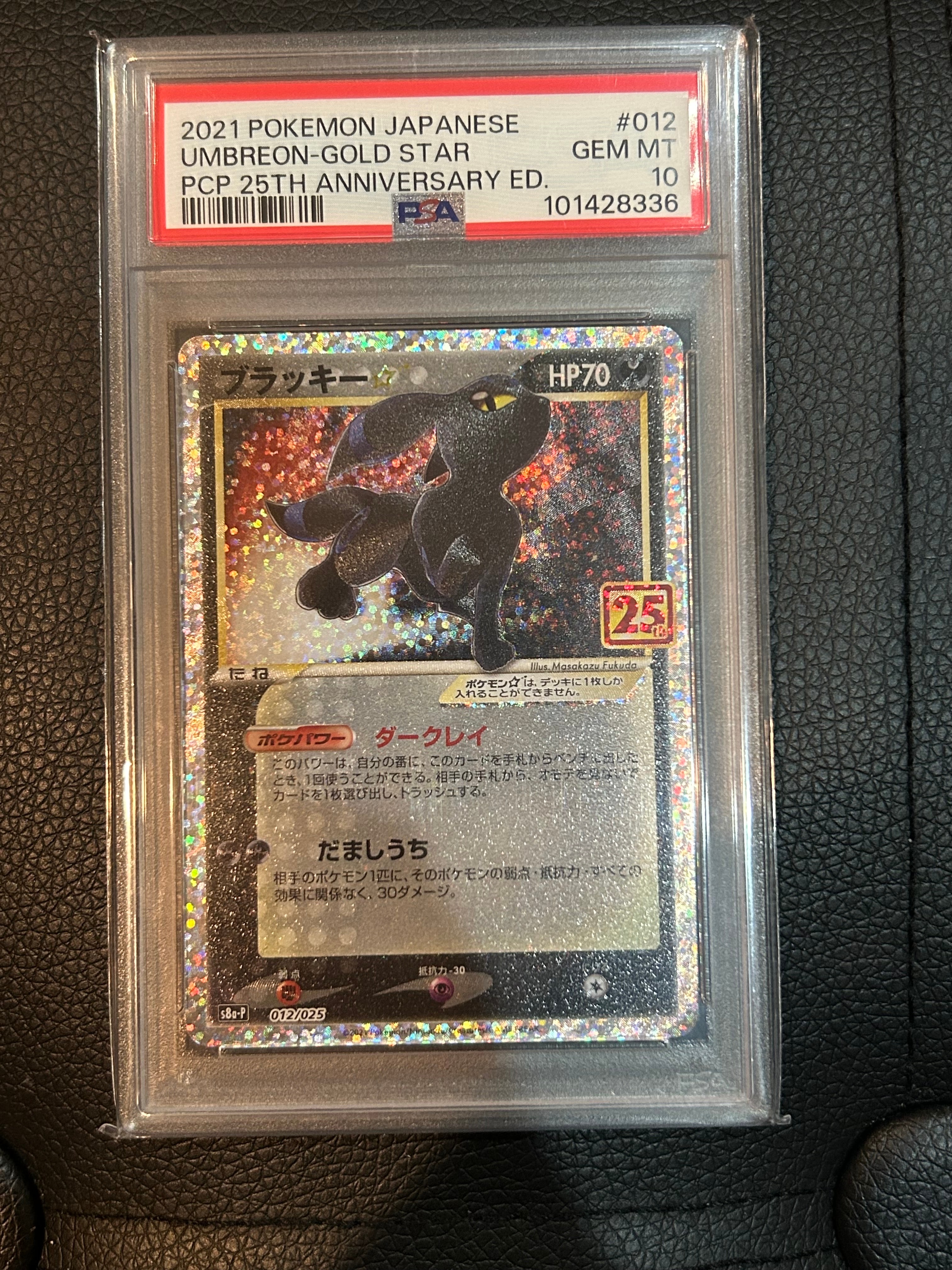 PSA10】ミュウex SAR [SV4a 347/190](ハイクラスパック「シャイニー