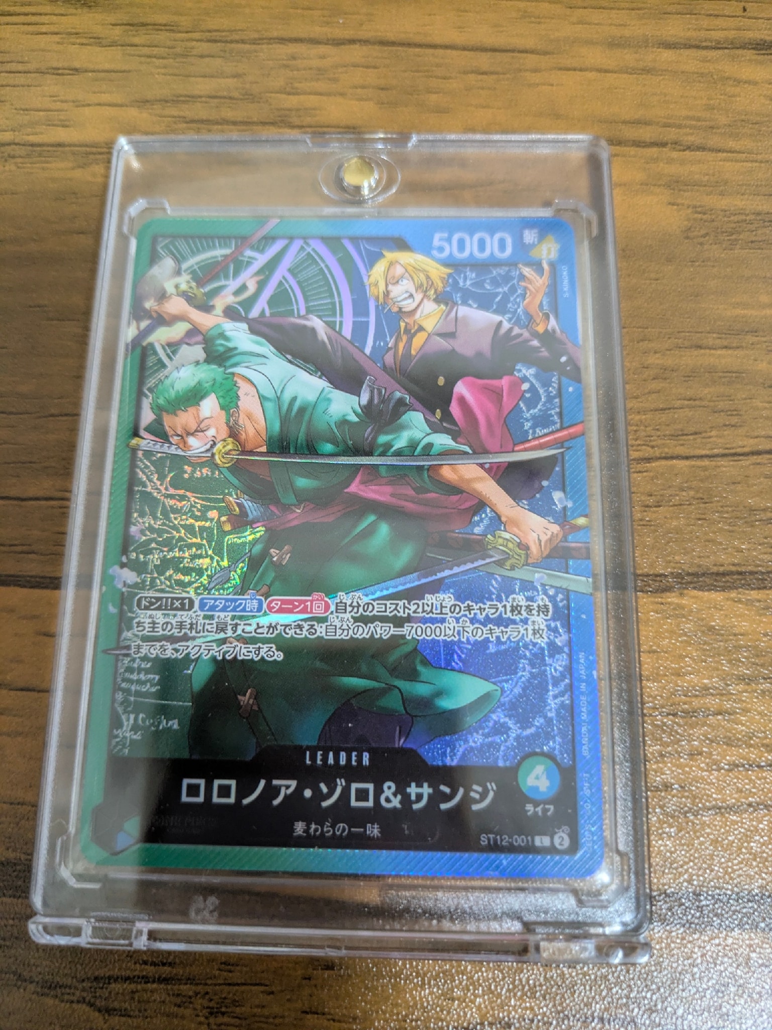 Roronoa Zoro&Sanji L [ST12-001] (Starter Deck Zoro&Sanji)