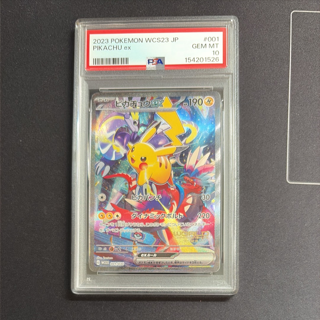 ピカチュウex [WCS23 001/030](ポケモンワールドチャンピオンシップス2023横浜 記念デッキ「ピカチュウ」)