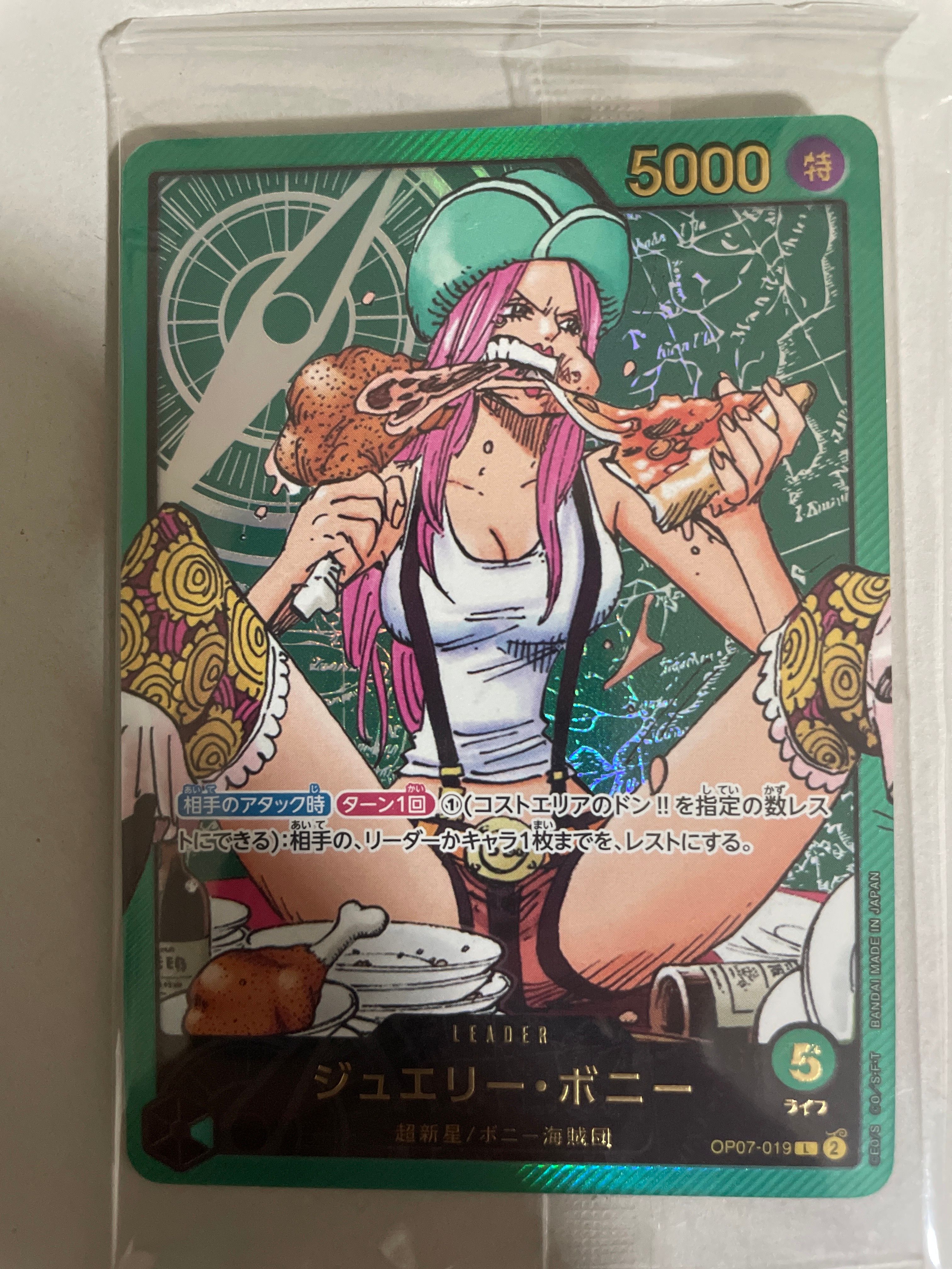 ジュエリー・ボニー L [OP07-019](プロモーションカード「週刊少年ジャンプ2023年35号 応募者全員サービス レカフィグ」)