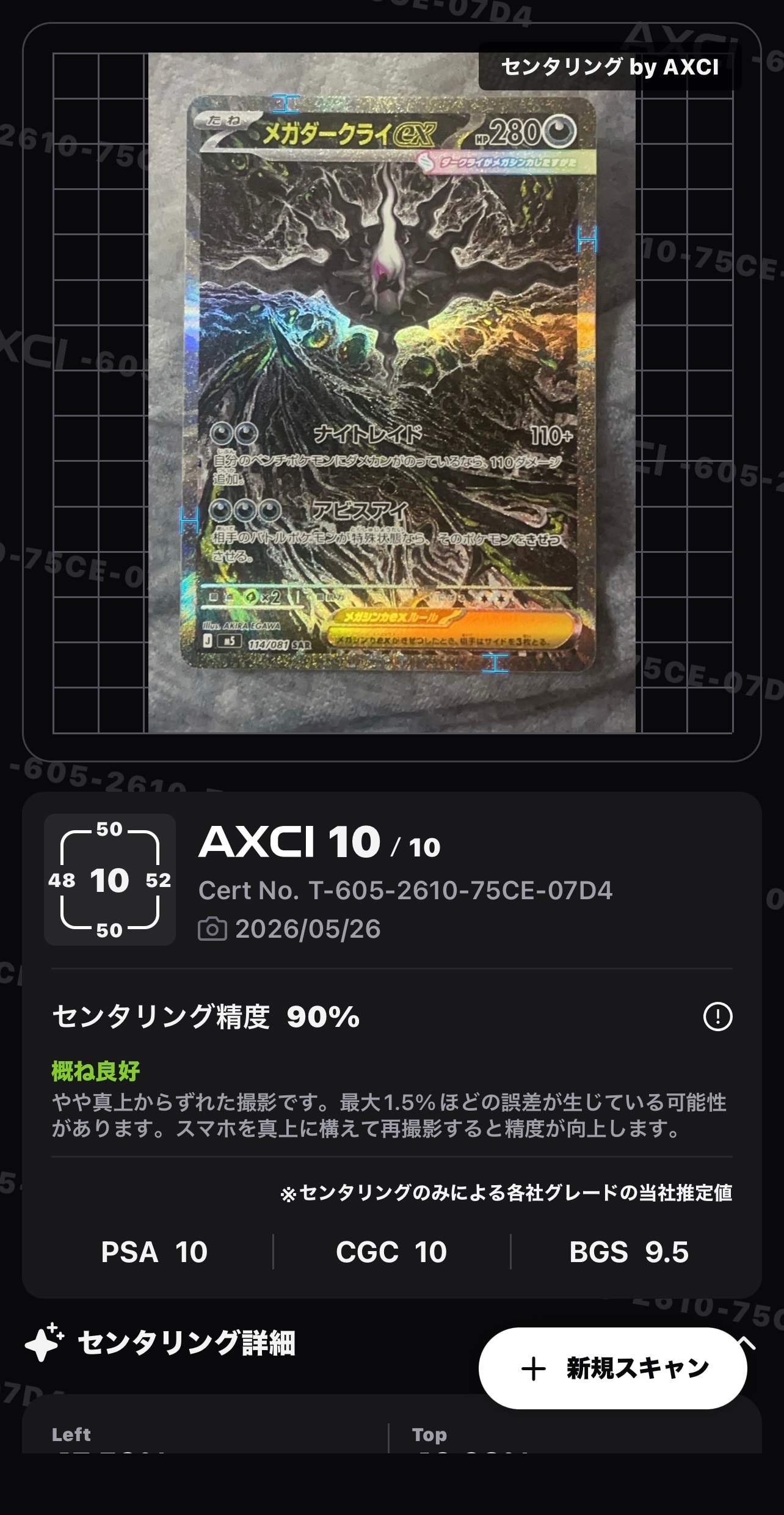 メガダークライex SAR [M5 114/081](拡張パック「アビスアイ」)